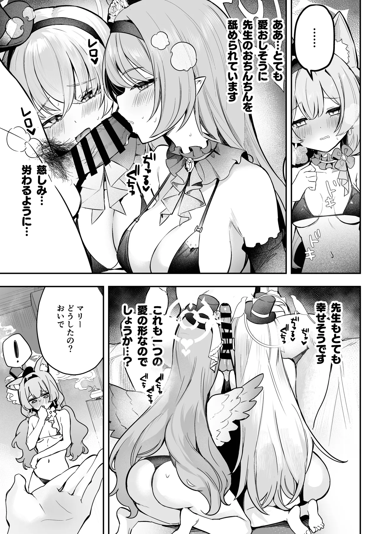 Dokidoki Idol Lesson page 4 full