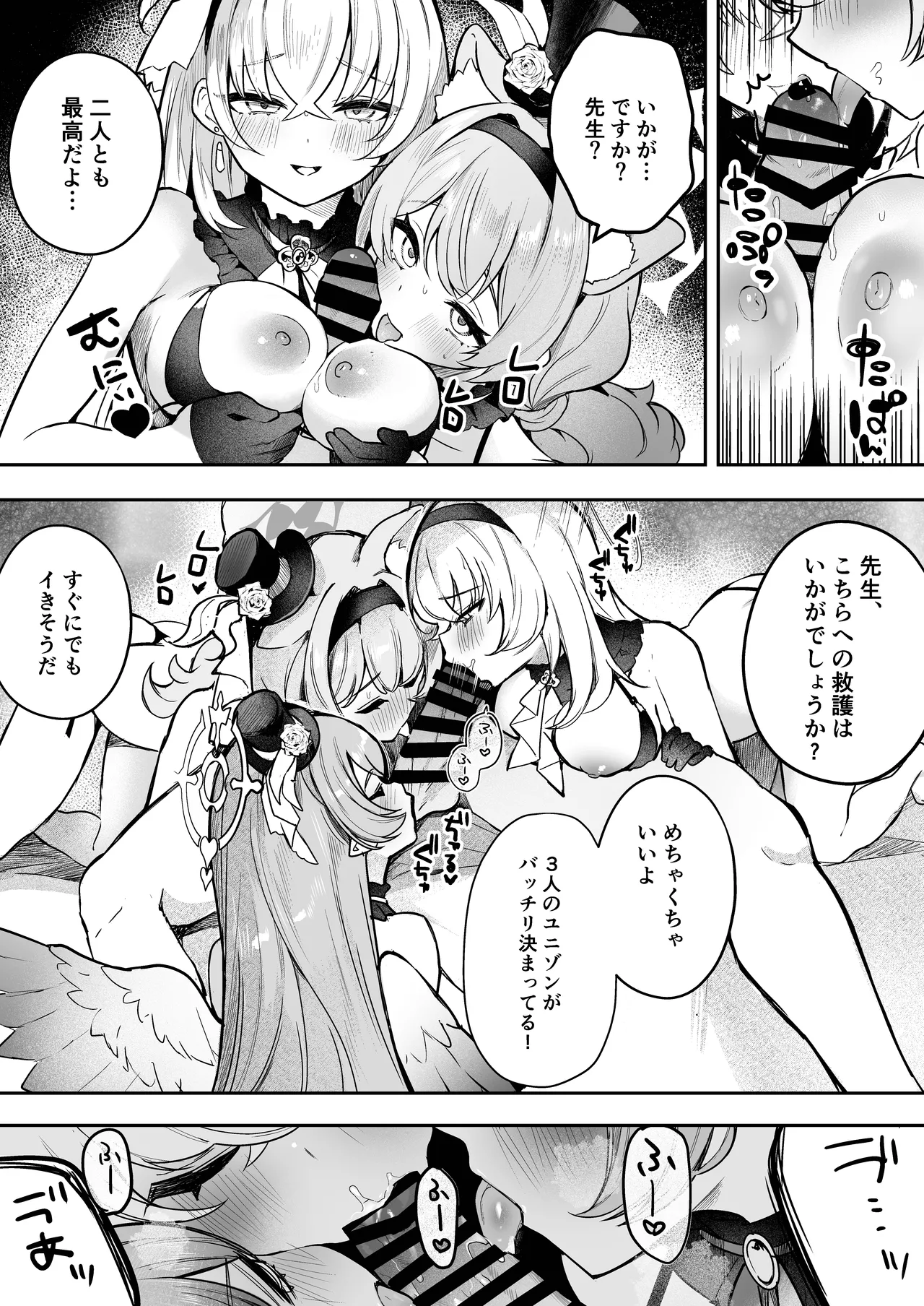 Dokidoki Idol Lesson page 6 full