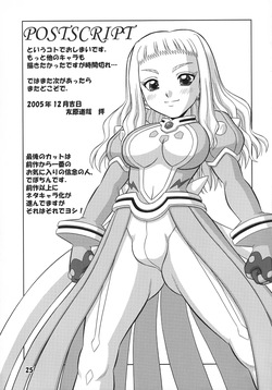 (C69) [Mr.OUTSIDE (Tomohara Michiya)] Otome Hakusho (Mai-Otome) [English] [EroGPx] — page 24