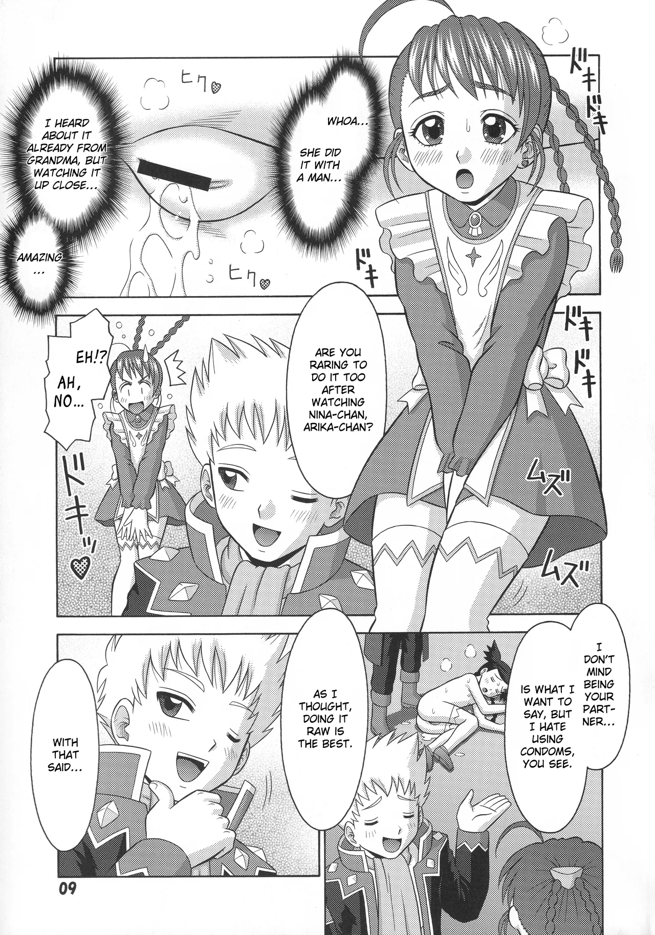 Otome Hakusho page 8 full