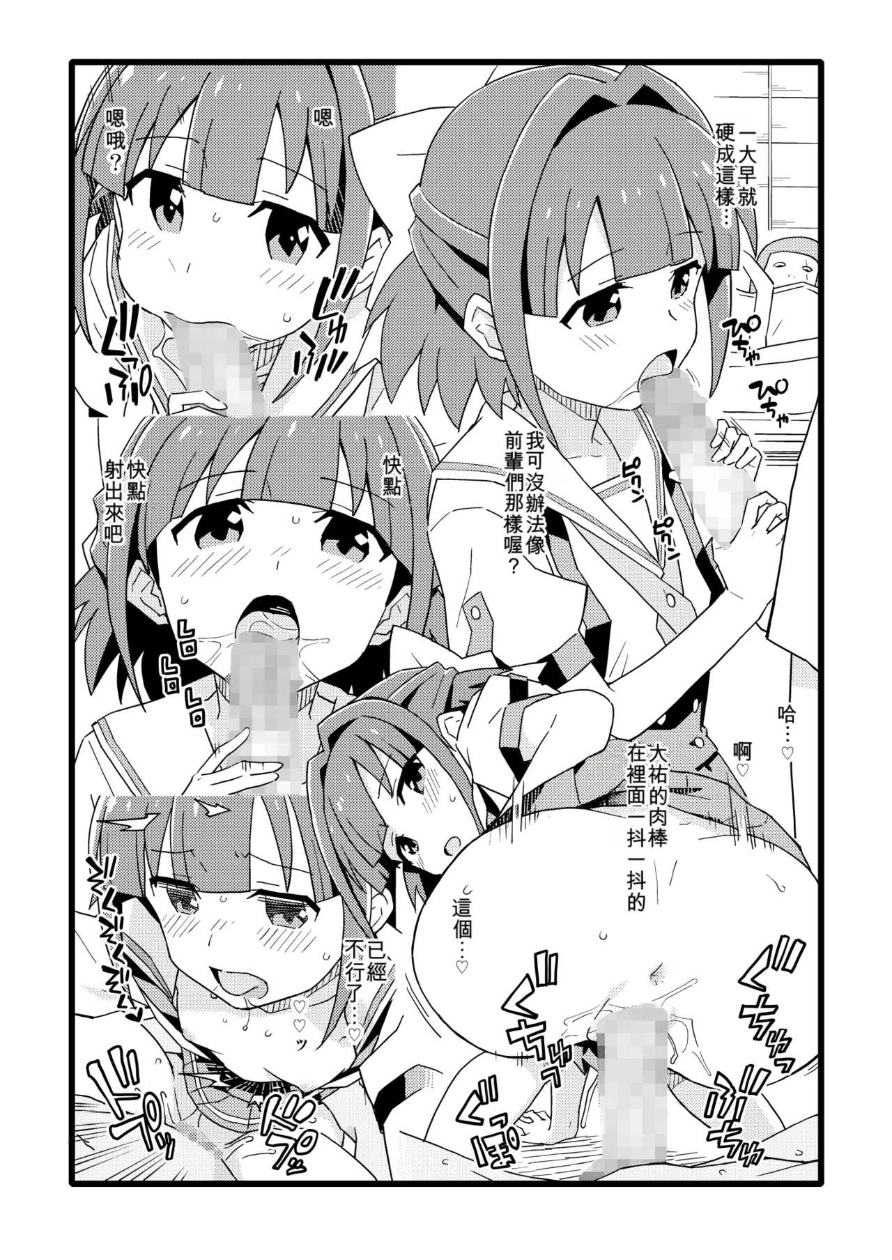 Seinen Muke no Fushigi page 8 full