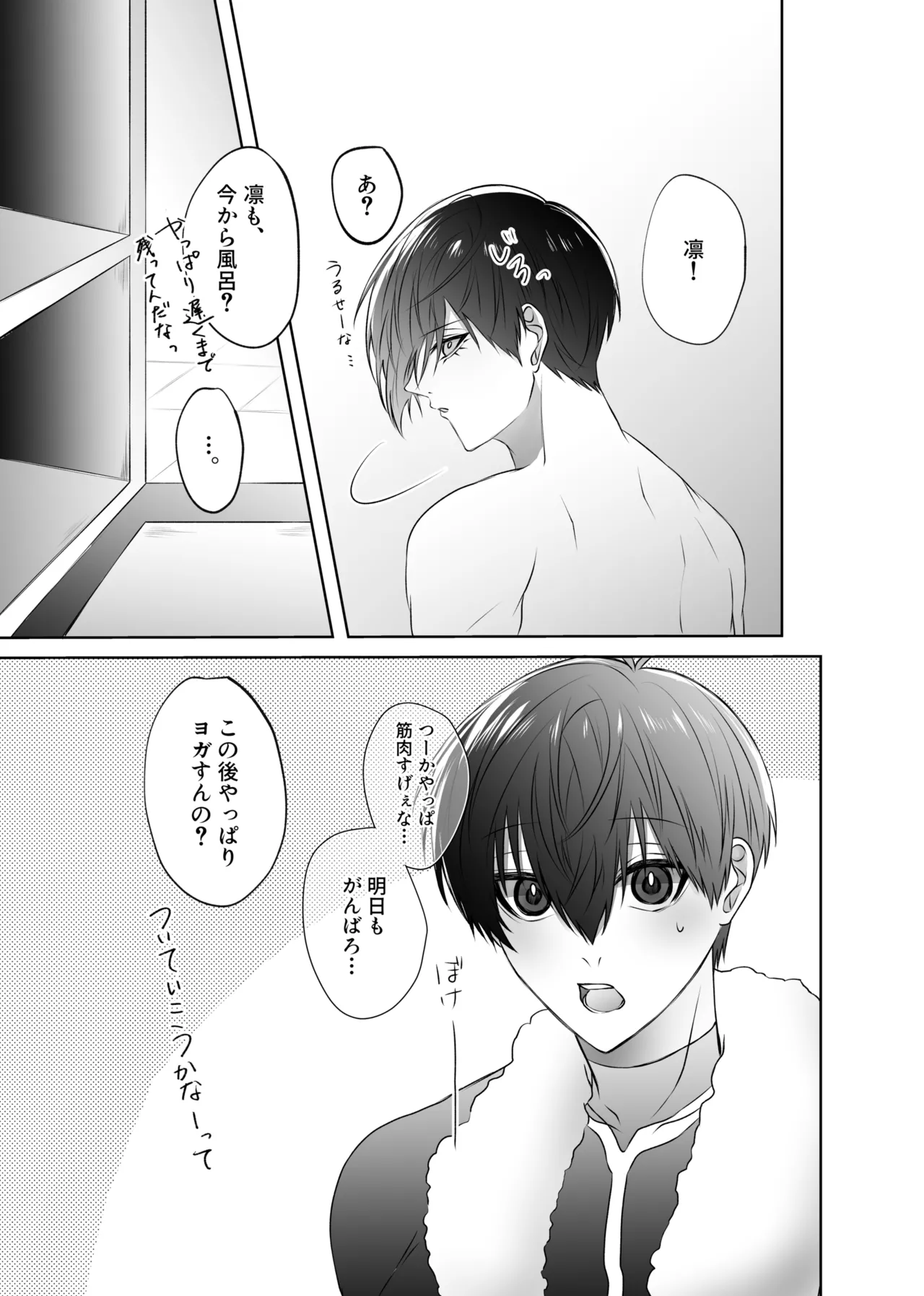 せいきょーいくなんばーわん！？ page 5 full