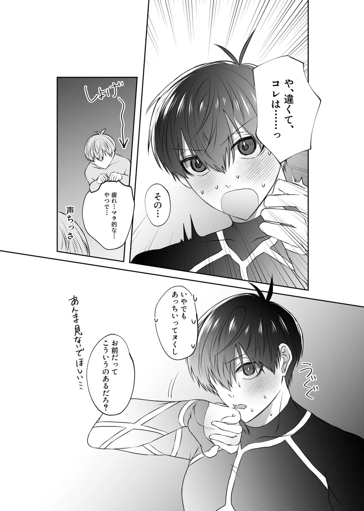 せいきょーいくなんばーわん！？ page 7 full