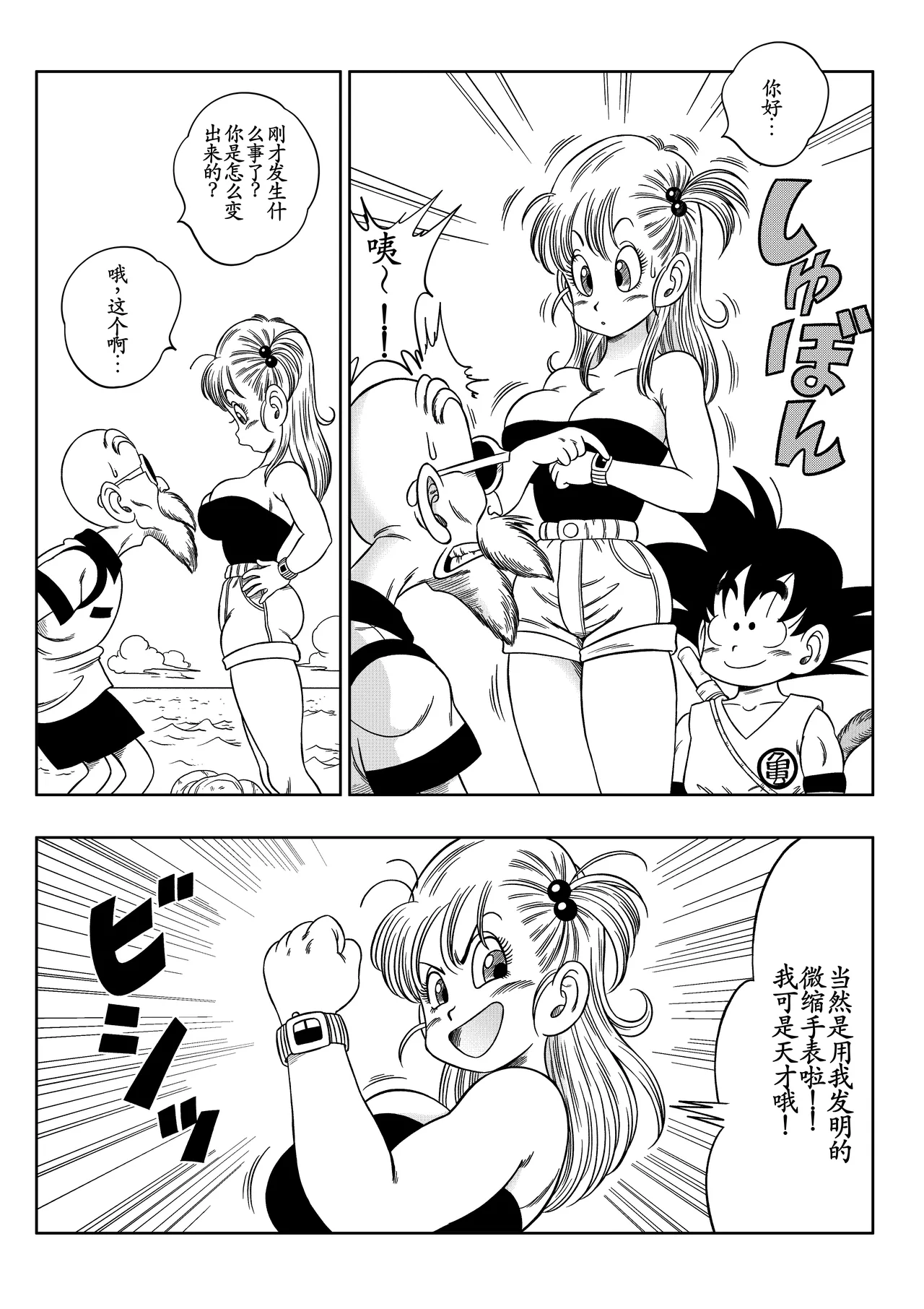 亀トイレ page 3 full