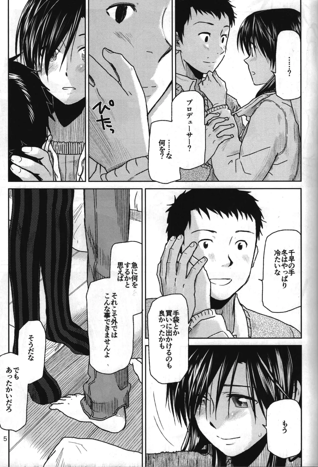 Need You Now page 6 full