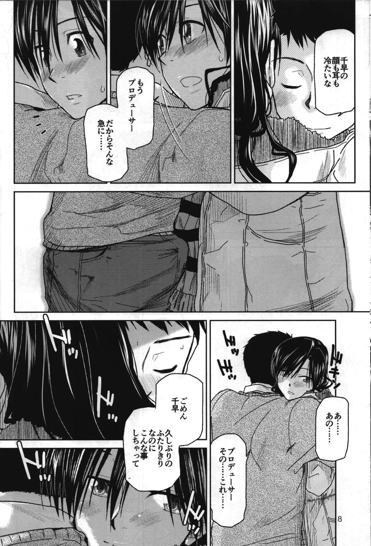 Need You Now page 9 full