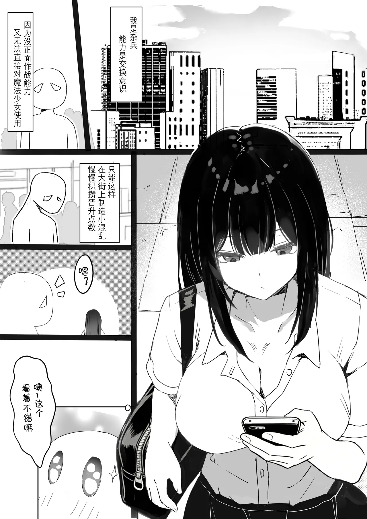 魔法少女 page 1 full