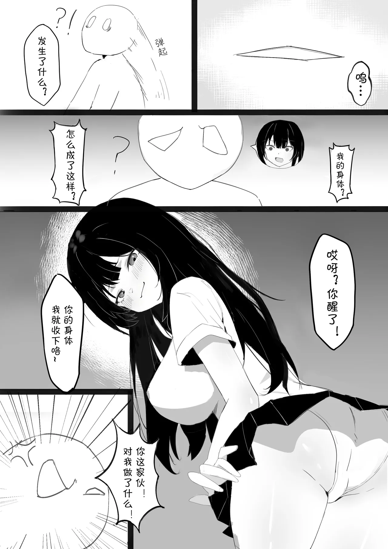 魔法少女 page 3 full