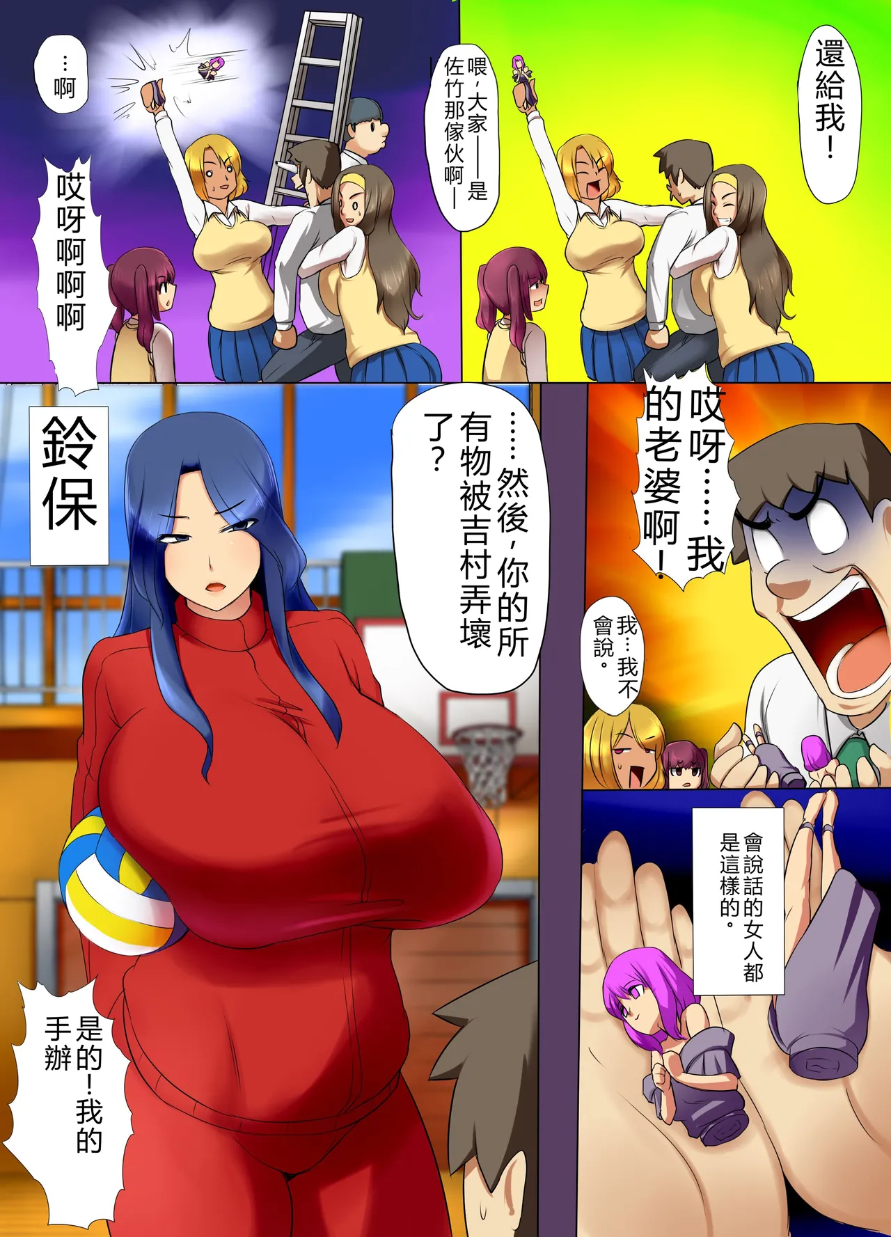俺を馬鹿にした女どもの時間を止めてハメまくって、膣內を俺のザーメンでドロドロにして種付けしてやった話 page 3 full