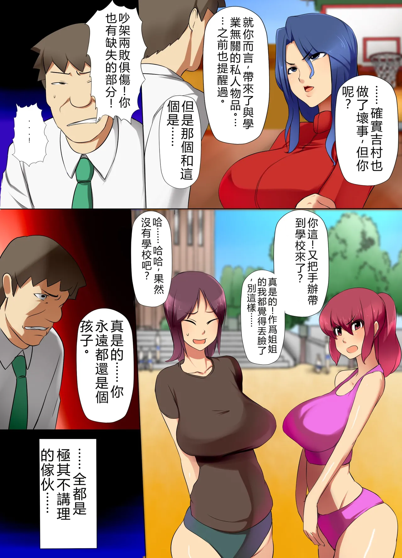 俺を馬鹿にした女どもの時間を止めてハメまくって、膣內を俺のザーメンでドロドロにして種付けしてやった話 page 4 full