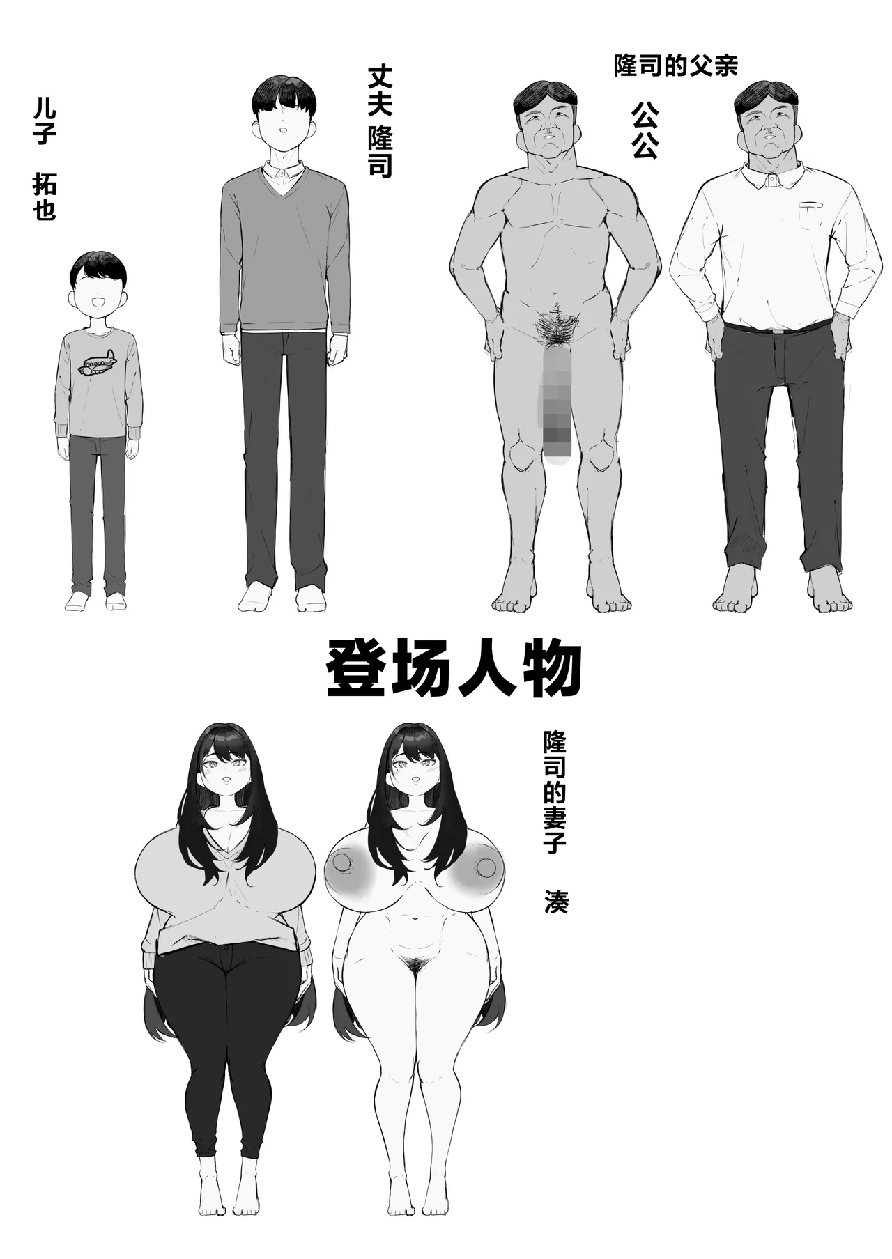 NTR Tsuma Gifu no Yarashi-me ga Kiraidattanoni page 2 full