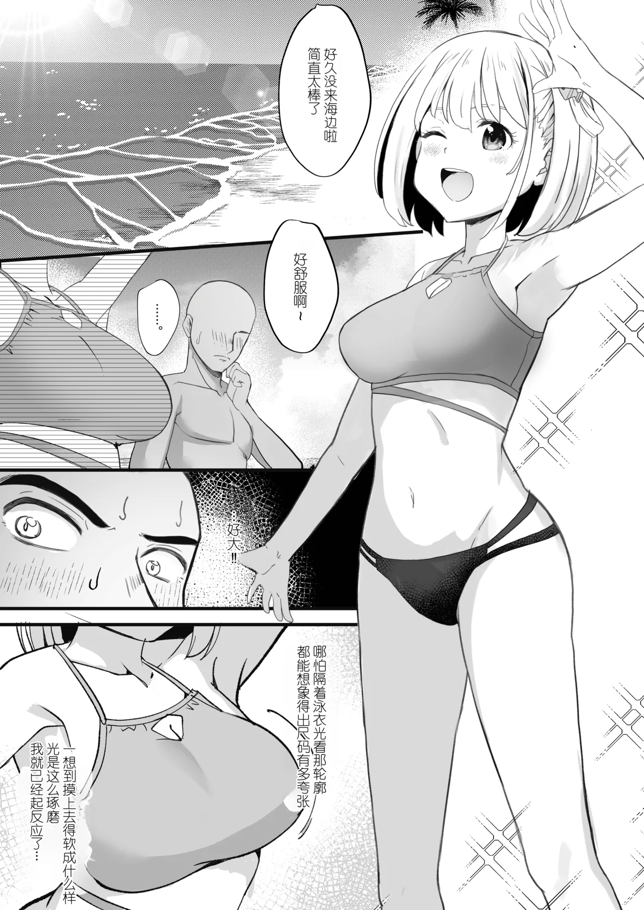 Lycoris no Ecchi na Hon 8 page 3 full