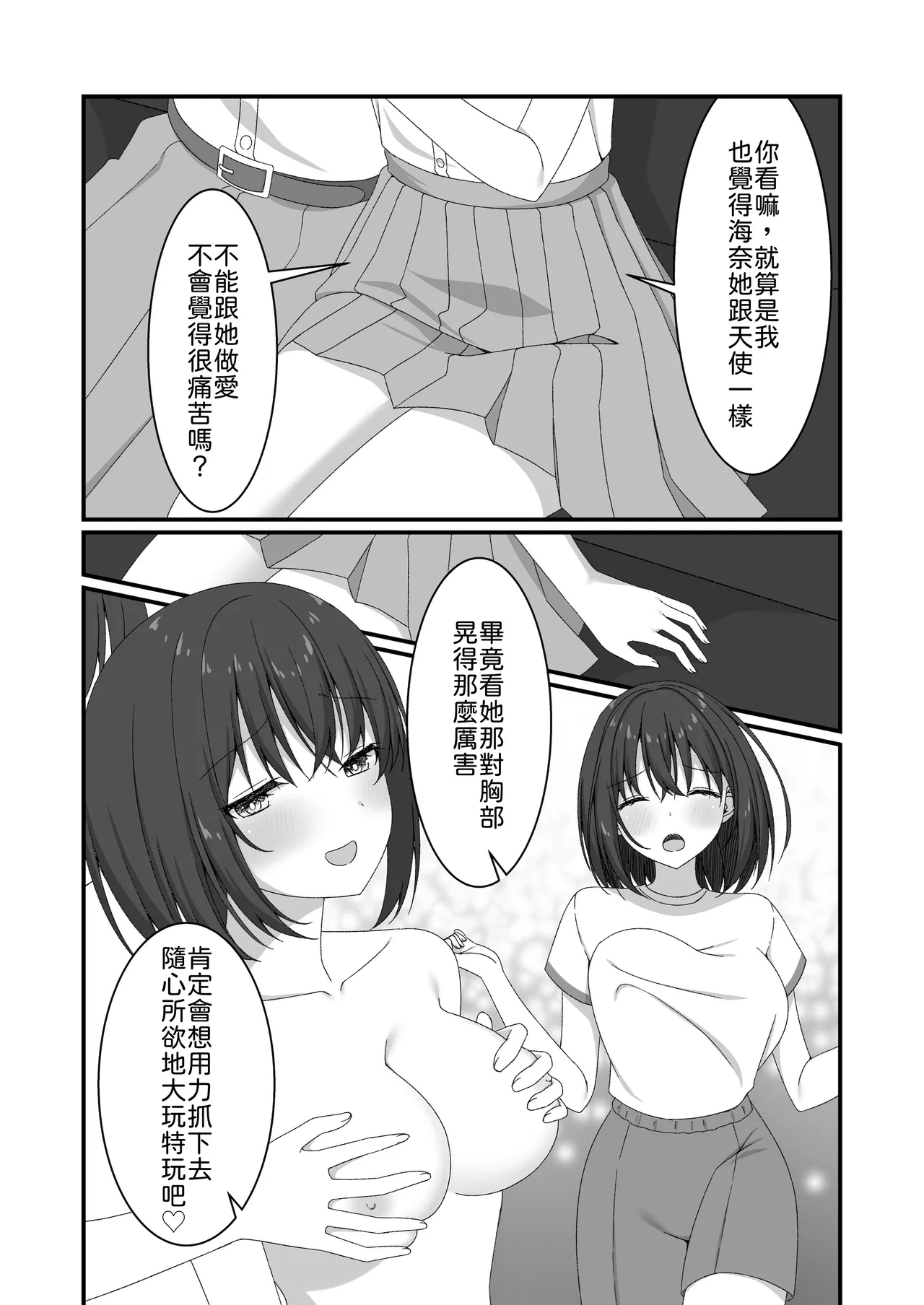 "Yuuwaku Gal x Gyaku NTR" Kanojo no Tomodachi Gal to Net Cafe de Kossori Uwaki Sex page 7 full