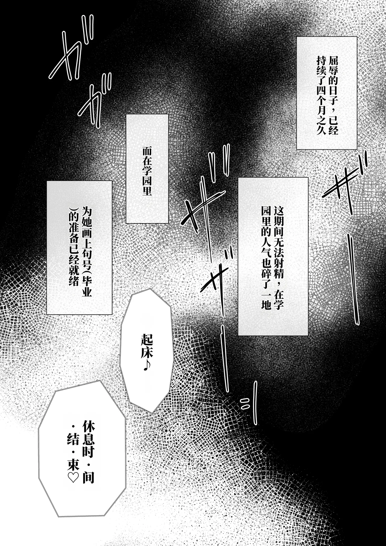 扶她女主危机 科学的冰神少女·霜华 第03话 page 9 full