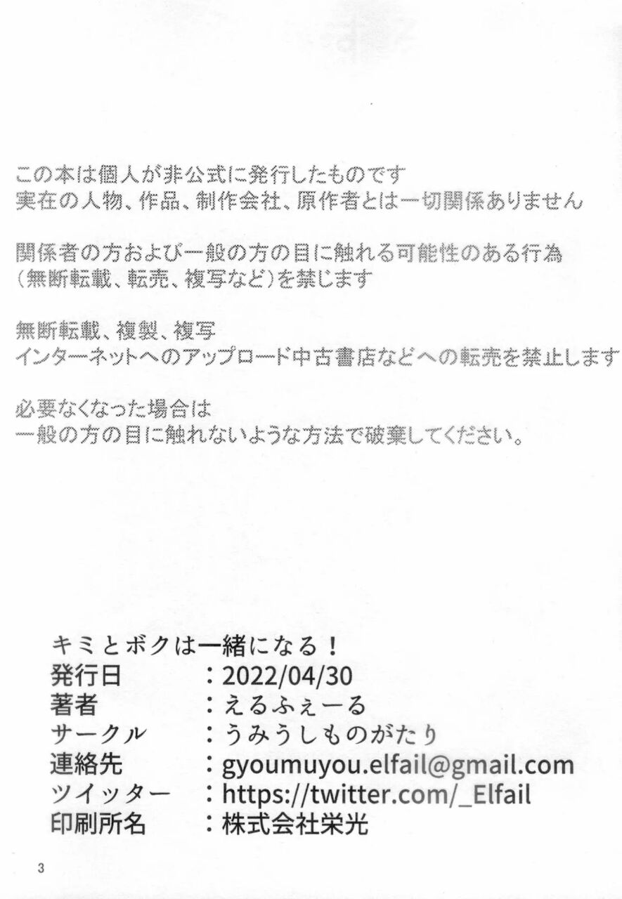 你会和我在一起的 丨 page 2 full