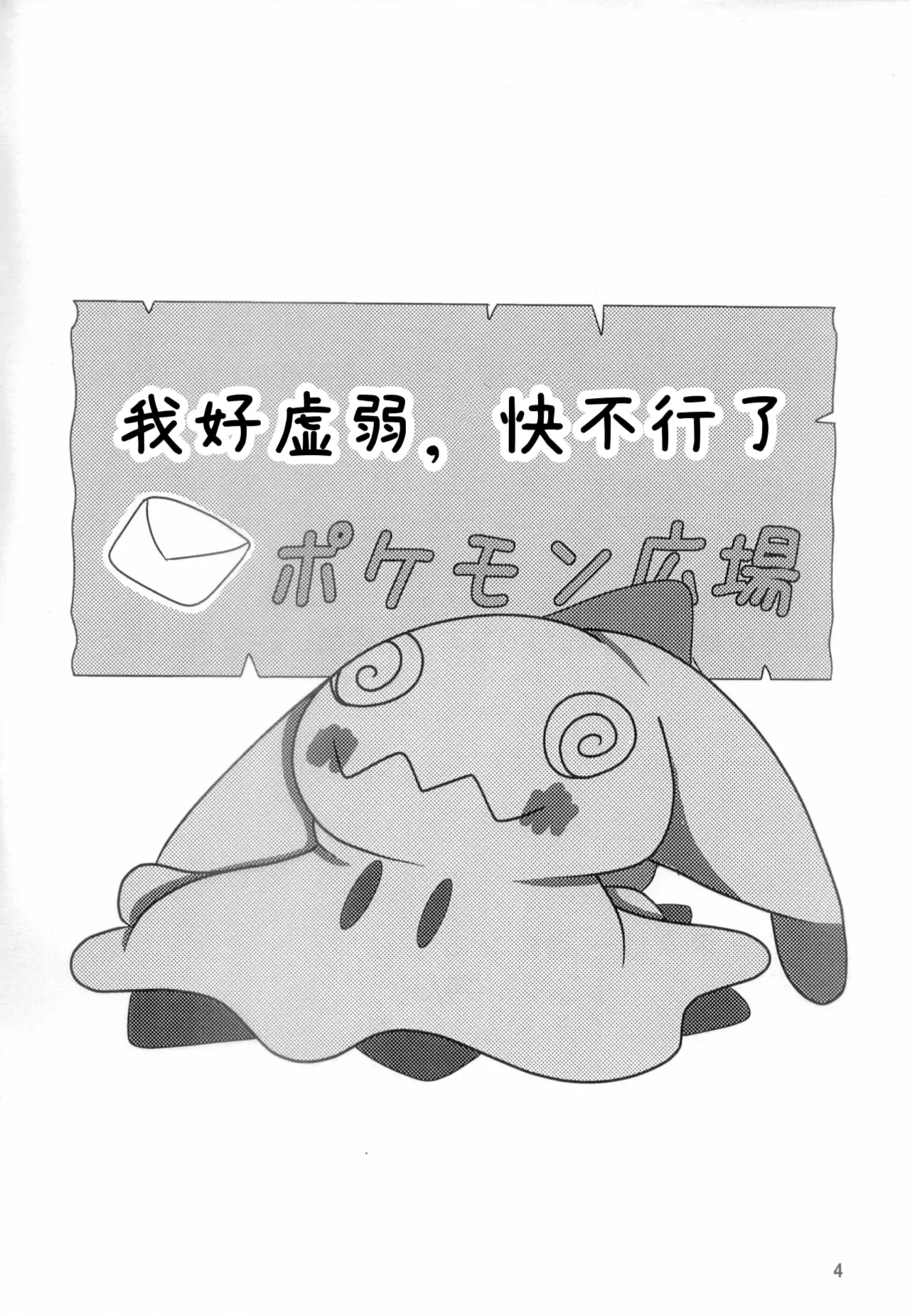 你会和我在一起的 丨 page 3 full