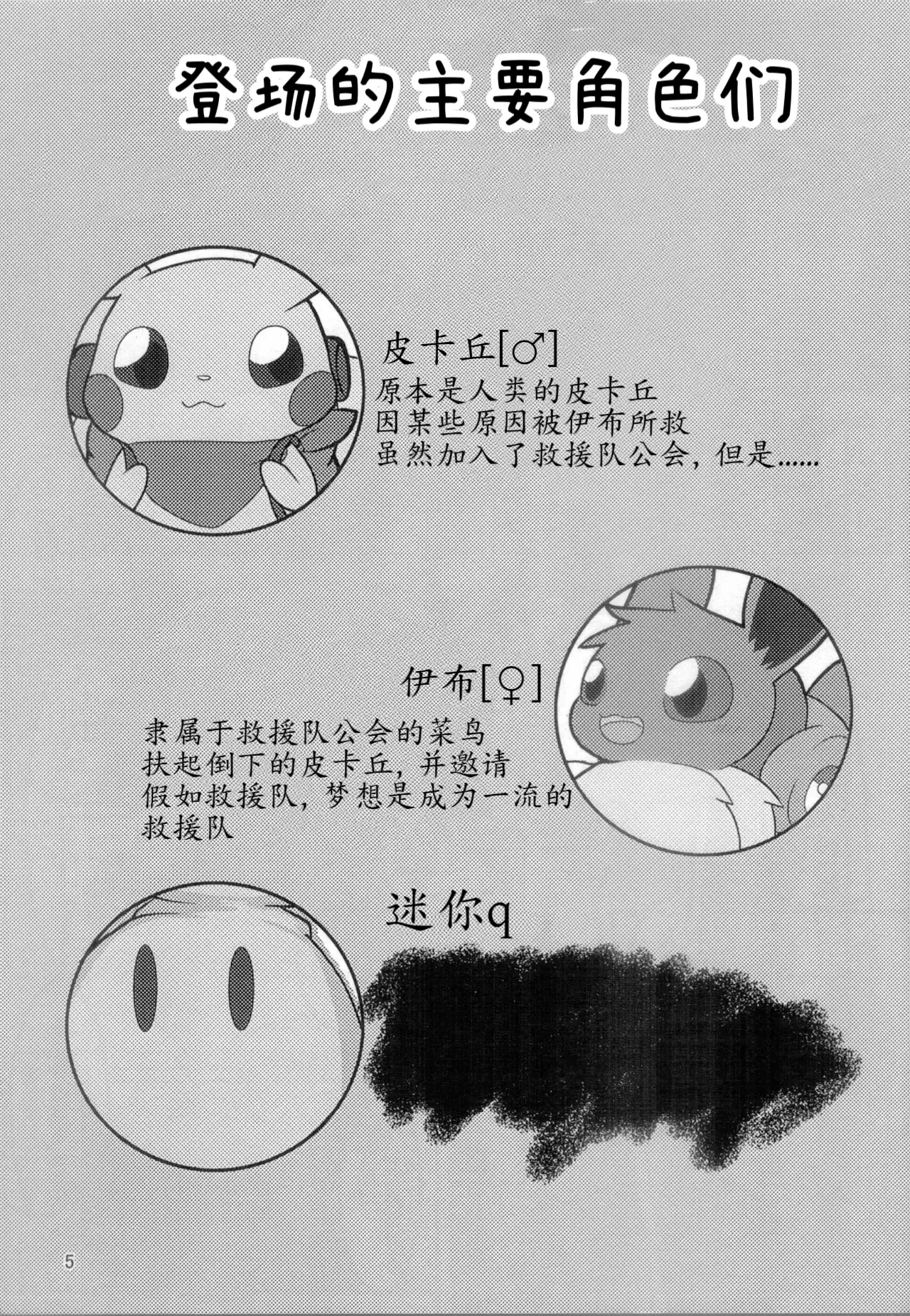 你会和我在一起的 丨 page 4 full