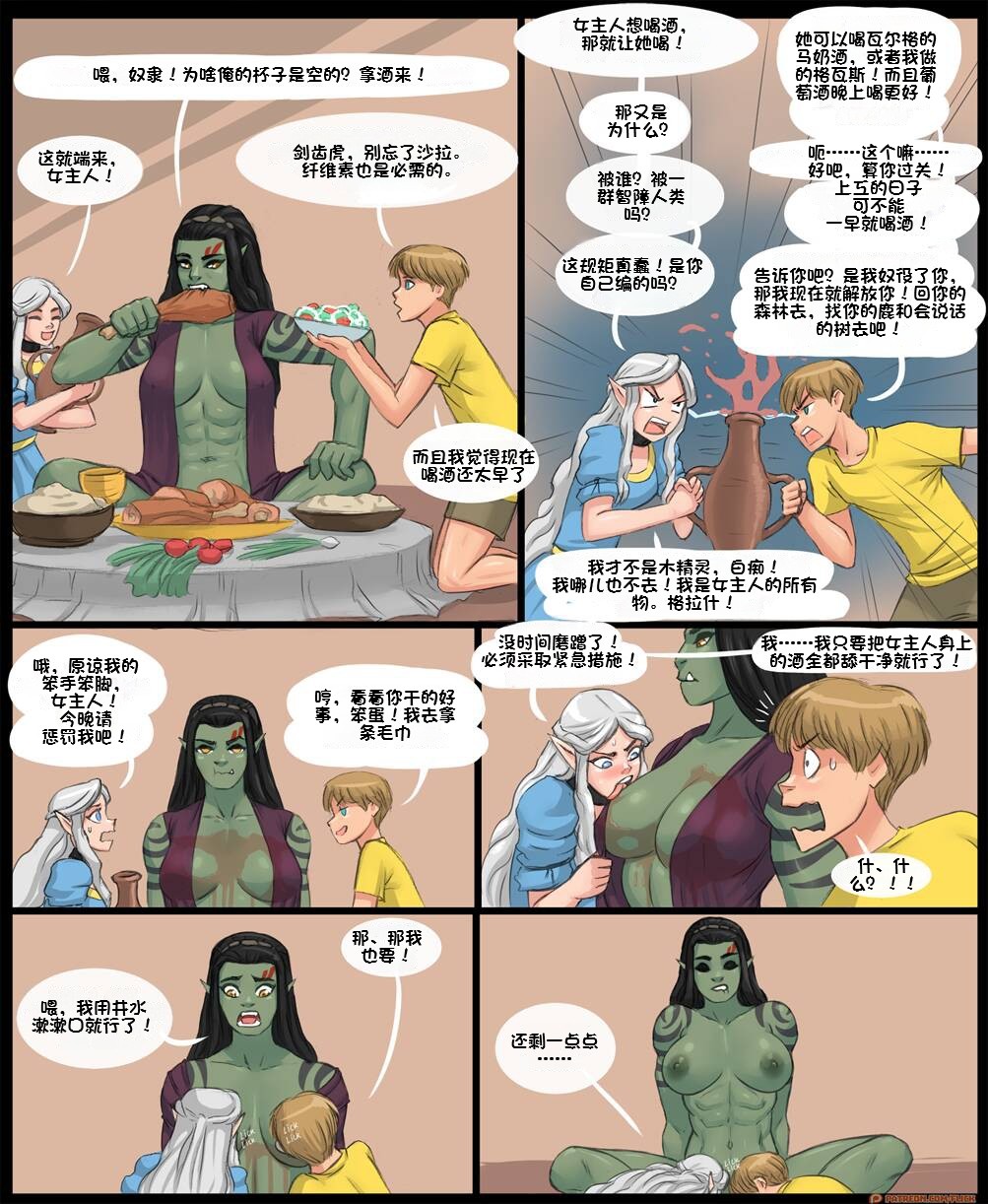 flick杂图（白化鳄鱼赞助汉化） page 7 full