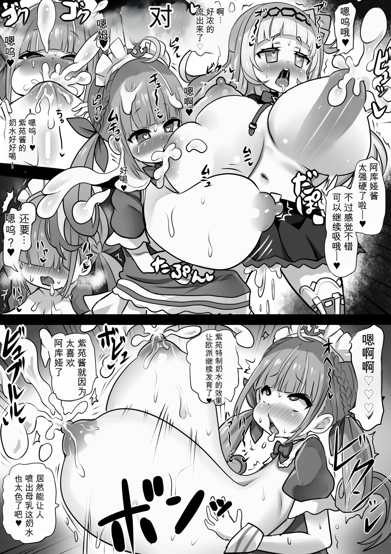 Bounyuu Buzama Mahoutsukai Shion page 6 full