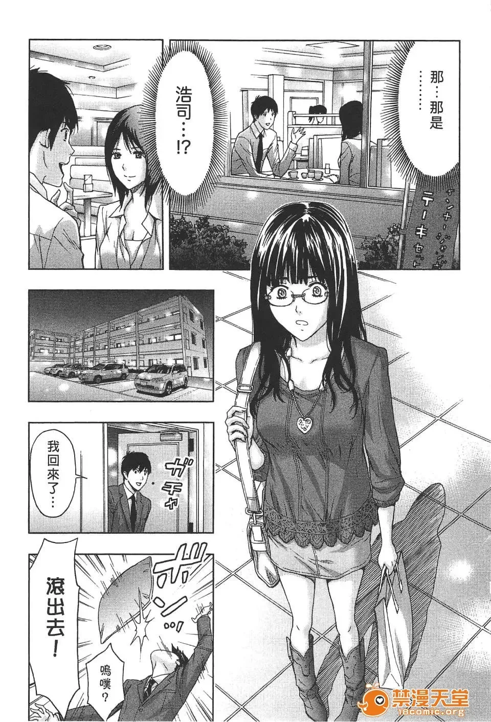 柔情姐姐的敏感課程 page 10 full