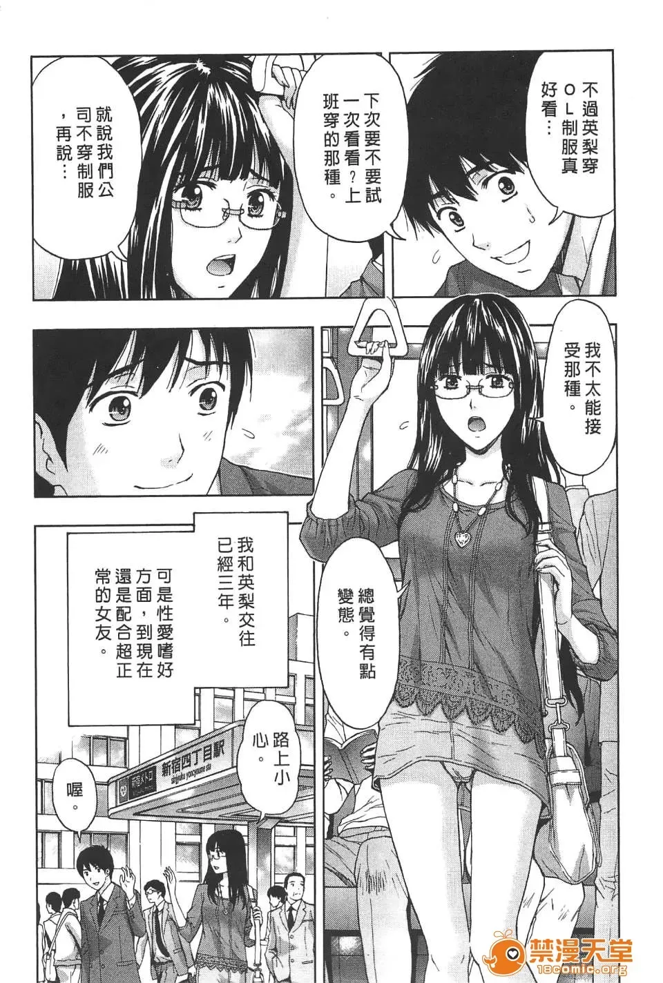 柔情姐姐的敏感課程 page 7 full