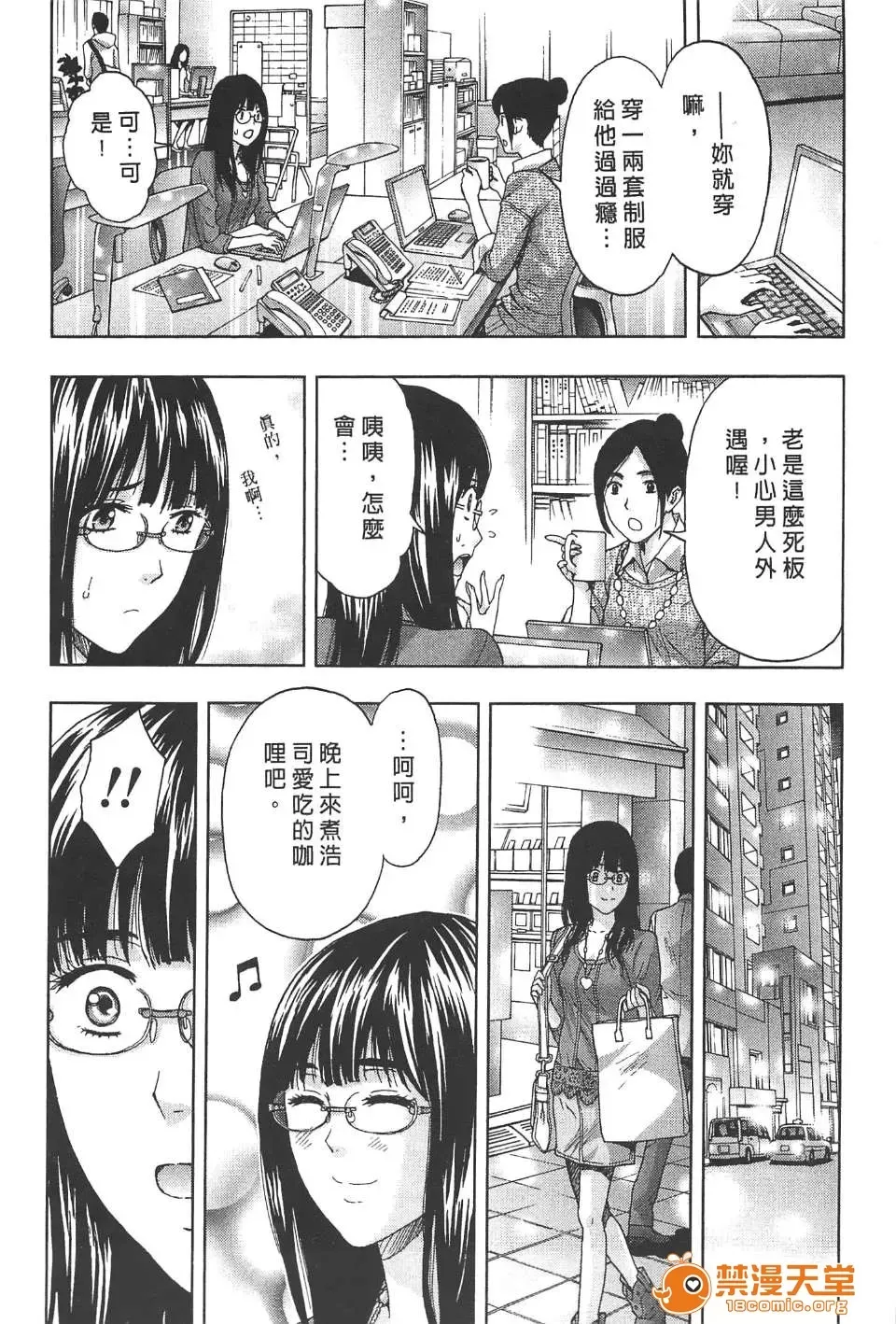 柔情姐姐的敏感課程 page 9 full