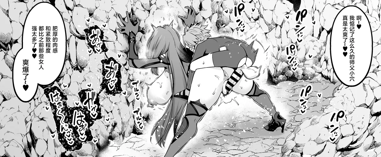 Sukasaha shishō vs setanta❤ page 9 full