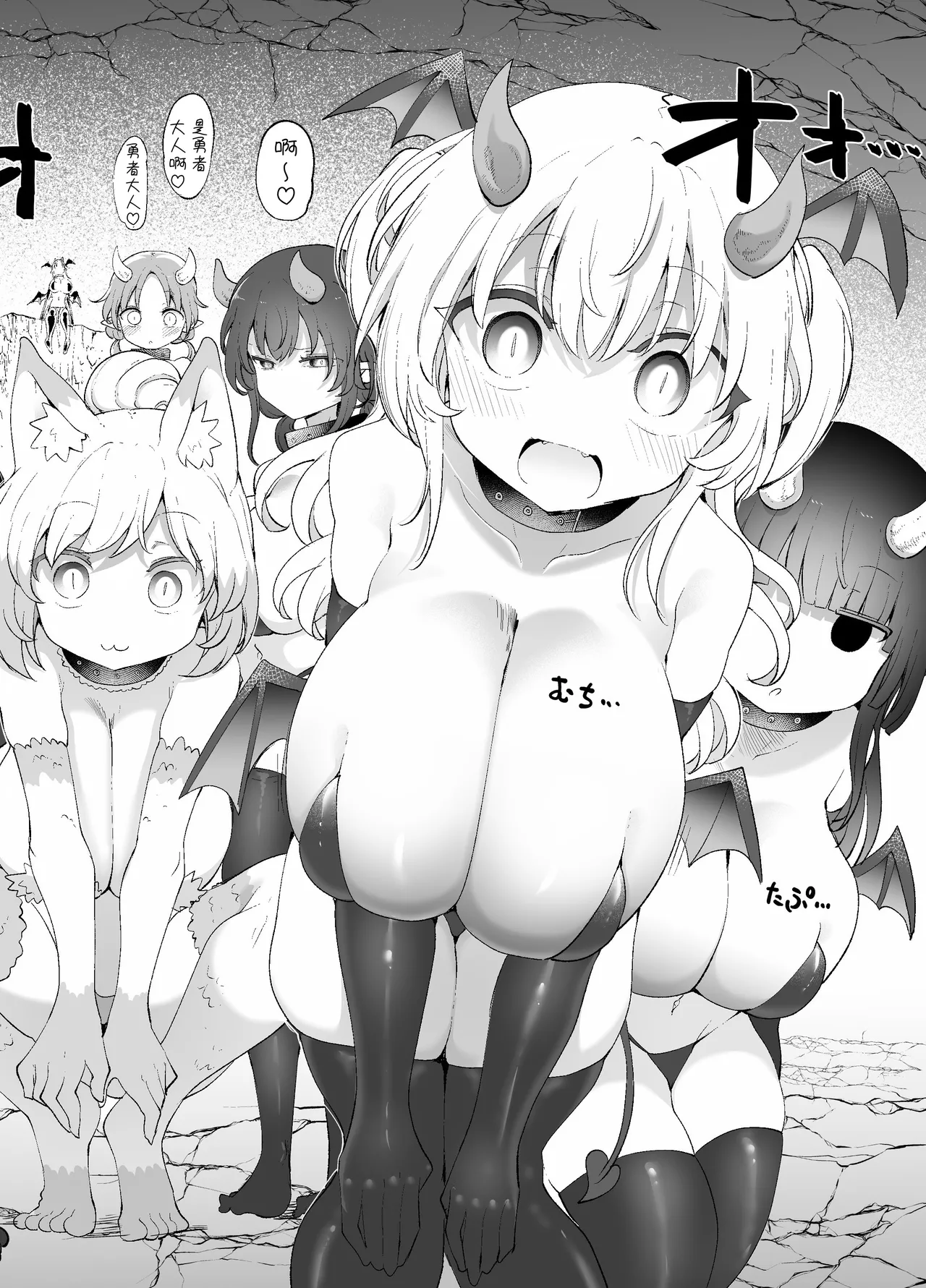 Sayonara Yuusha-sama ~Doukutsu no Naka de Minogashita Mamono Oppai ni Haiboku~ page 7 full