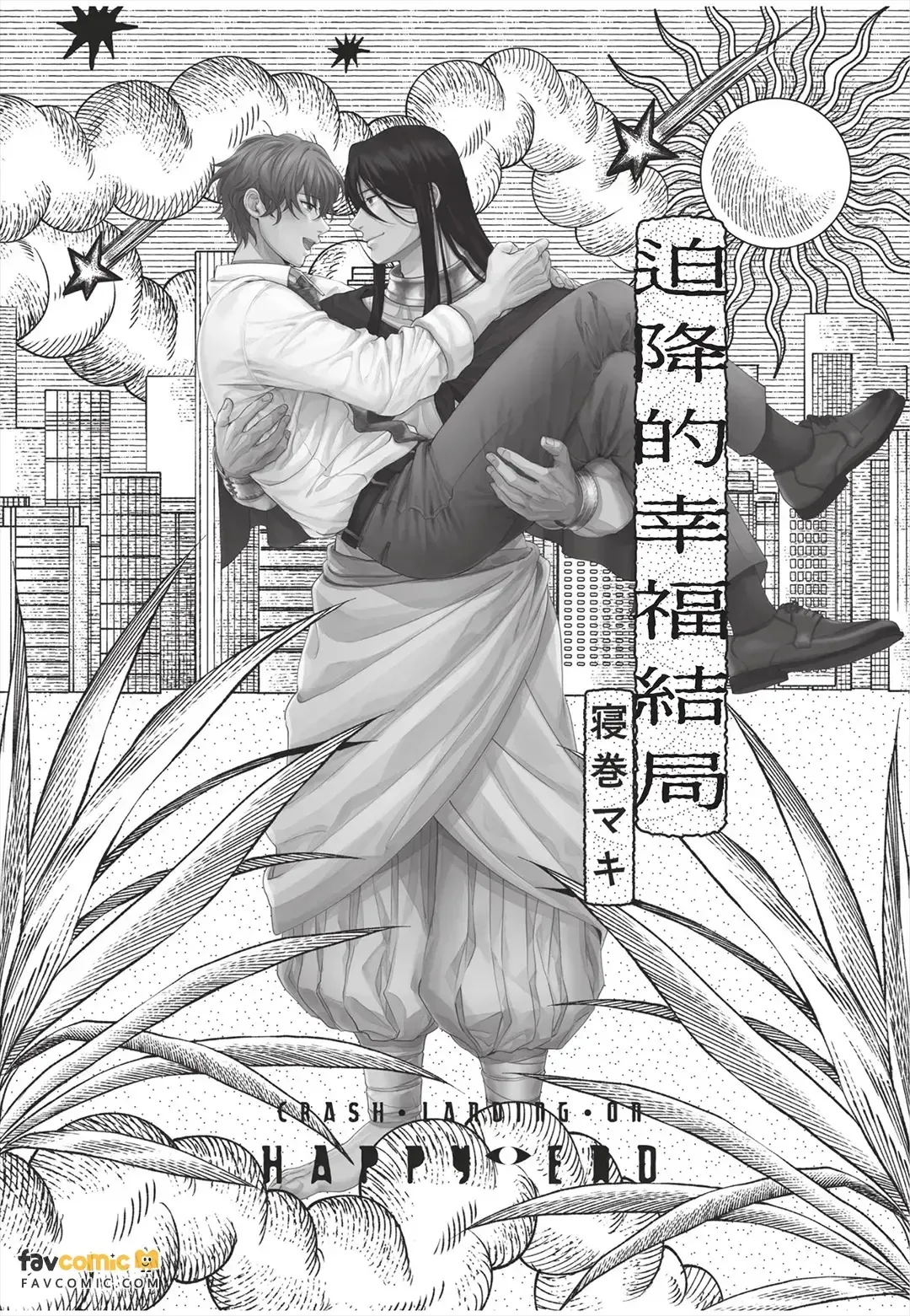 Fujichaku Happy End︱迫降的幸福结局 page 2 full