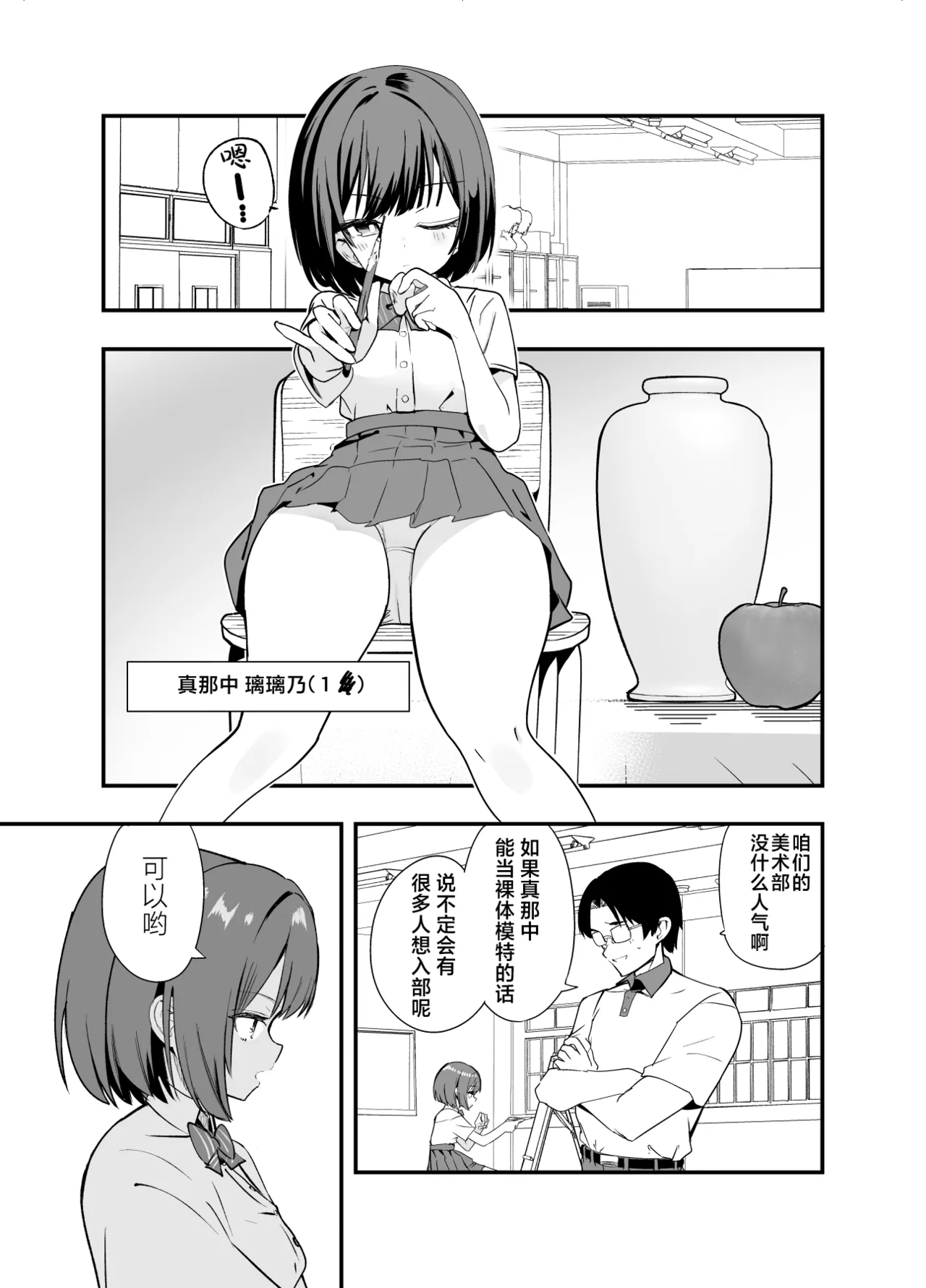Midara Matsuri En | 淫乱的祭典 page 3 full