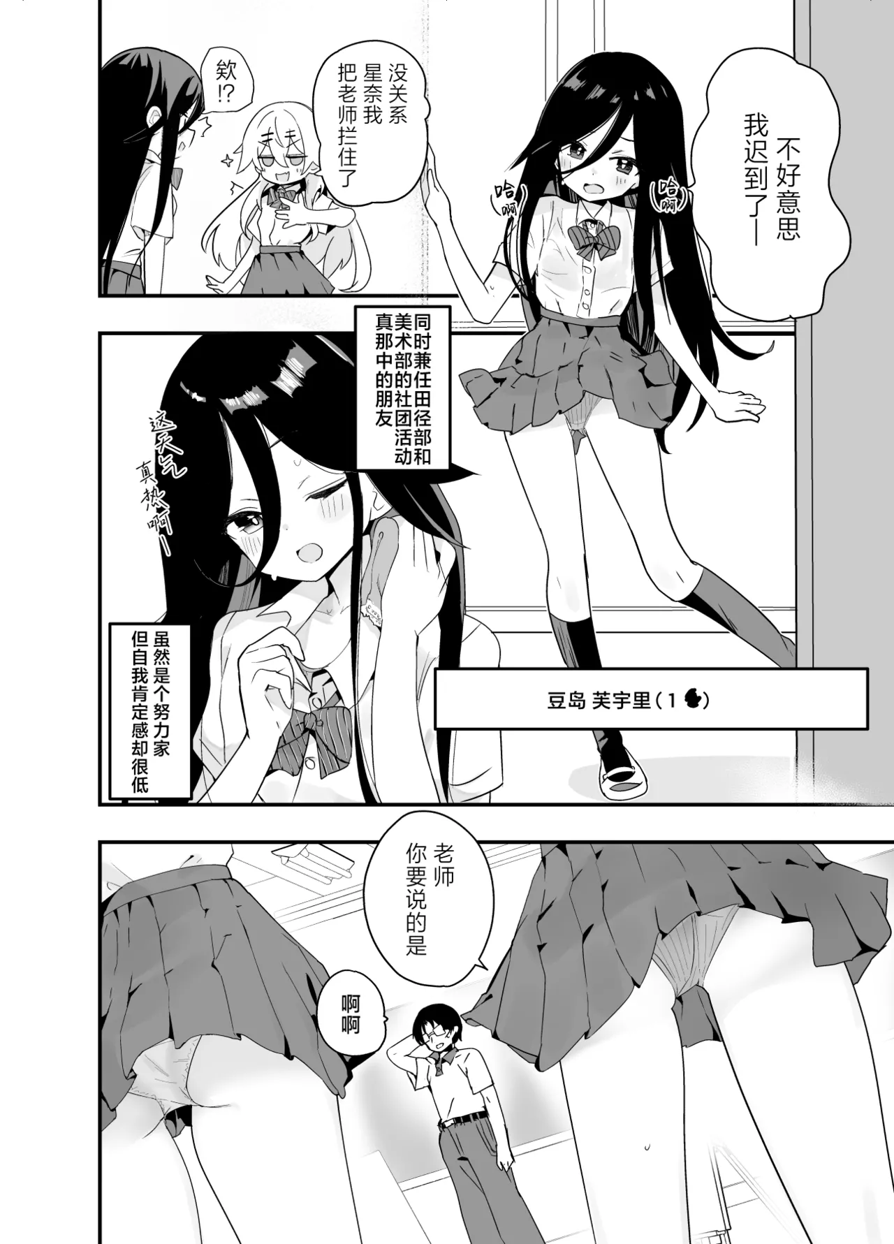 Midara Matsuri En | 淫乱的祭典 page 6 full