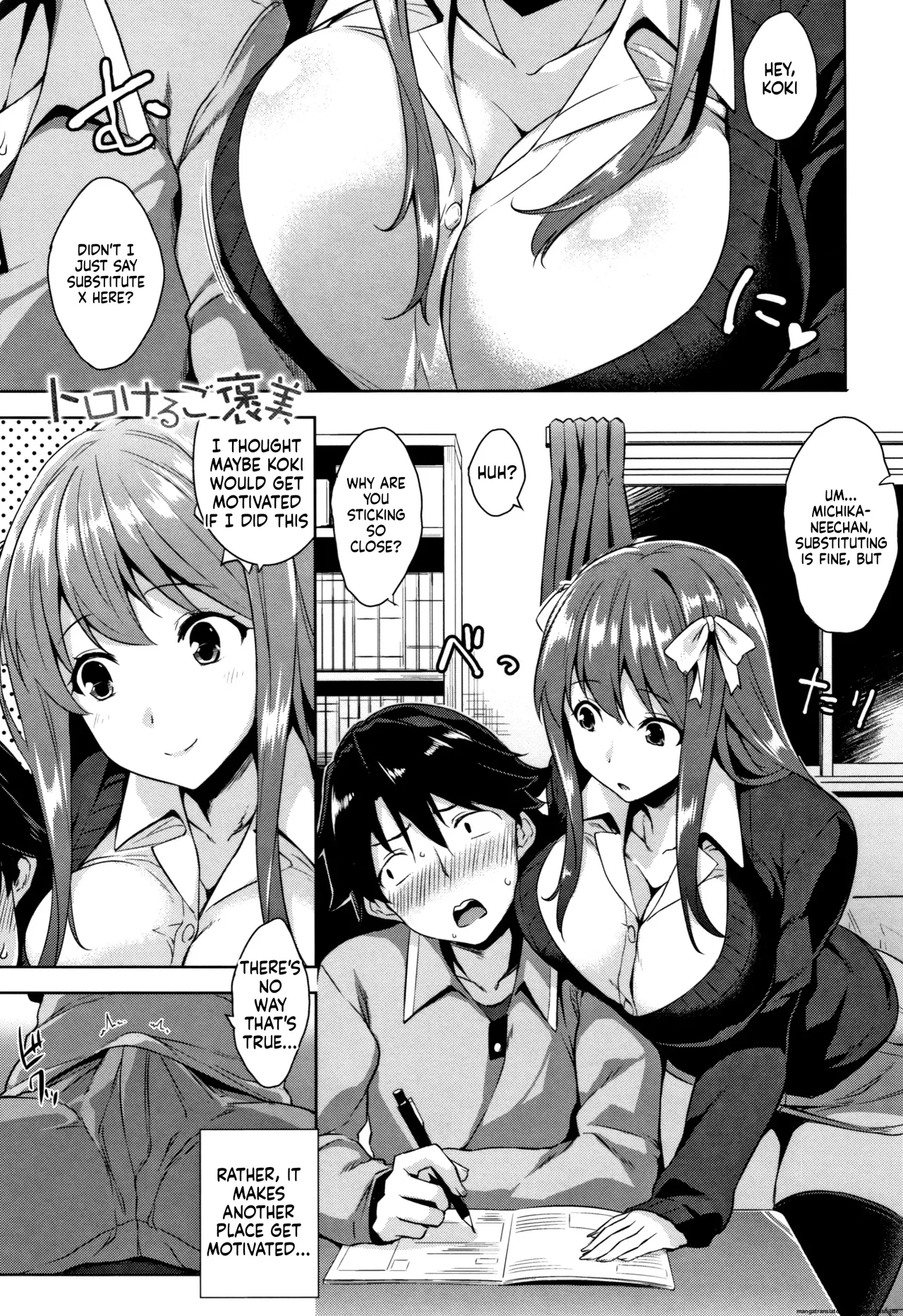 Torokeru Gohoubi page 6 full
