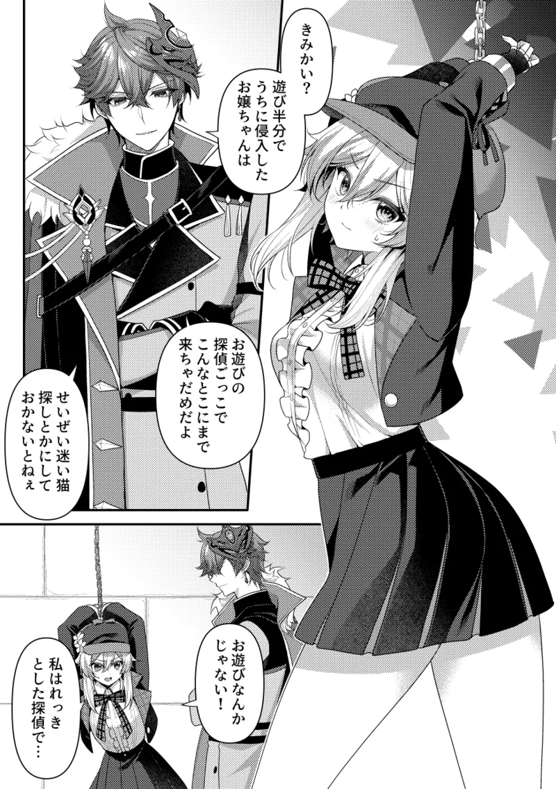 2025-Nen TarHotaru Antholo Kikou Genkou page 1 full