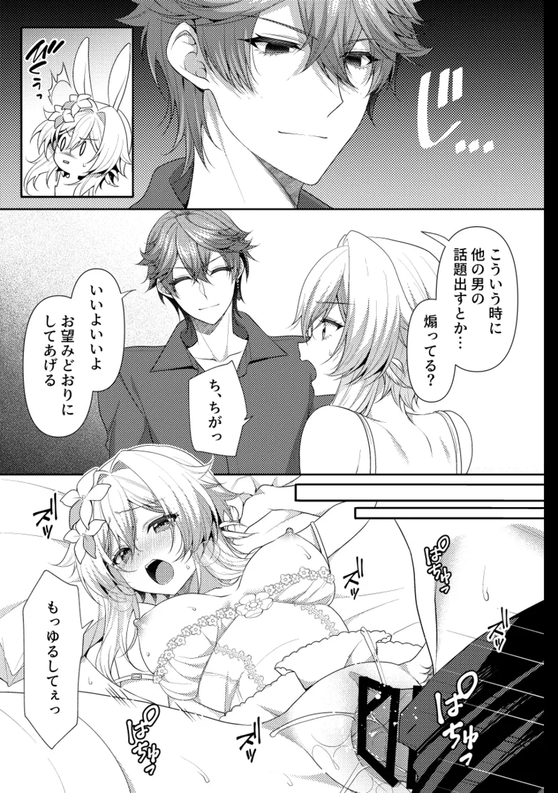 2025-Nen TarHotaru Antholo Kikou Genkou page 10 full