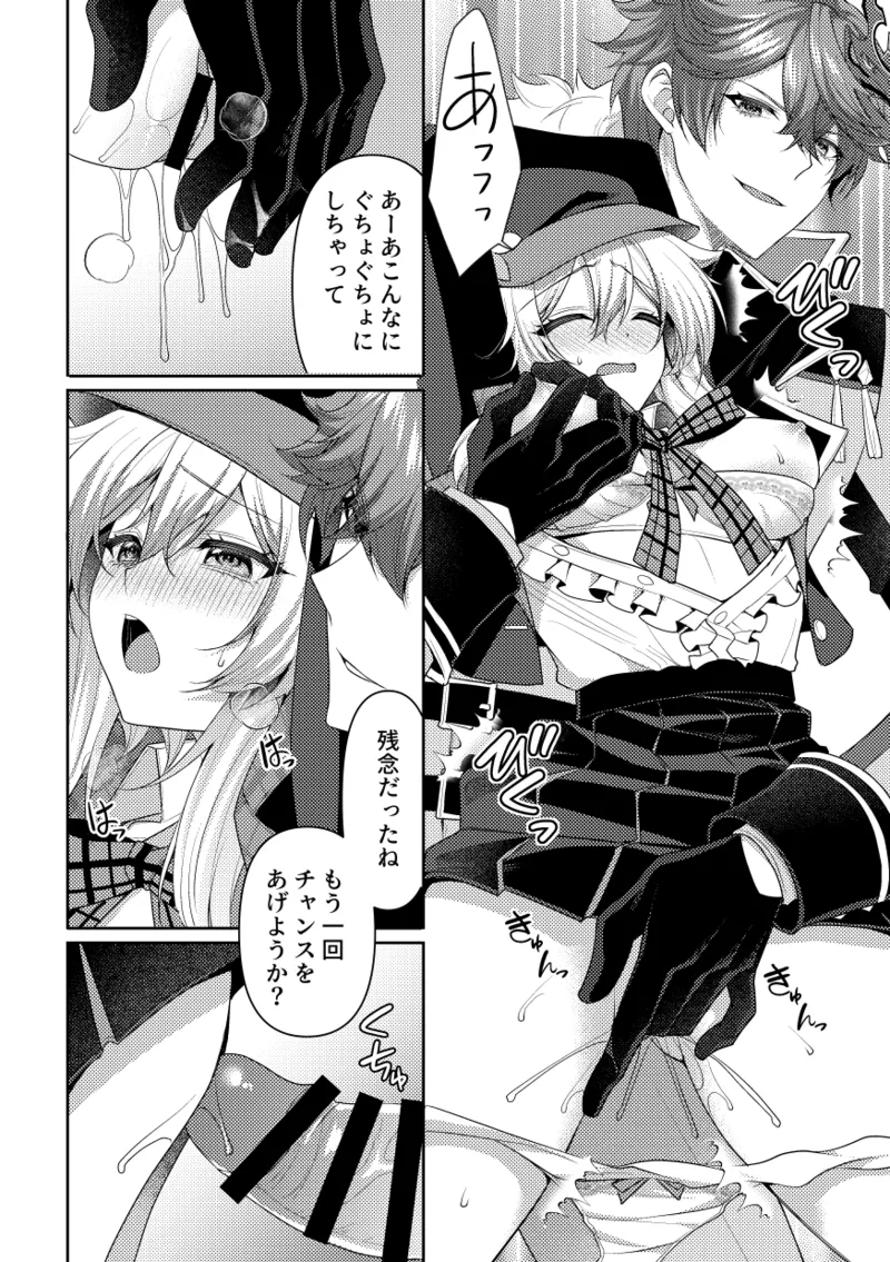 2025-Nen TarHotaru Antholo Kikou Genkou page 4 full
