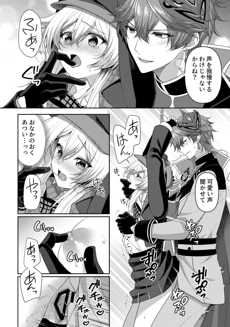 2025-Nen TarHotaru Antholo Kikou Genkou page 6 full