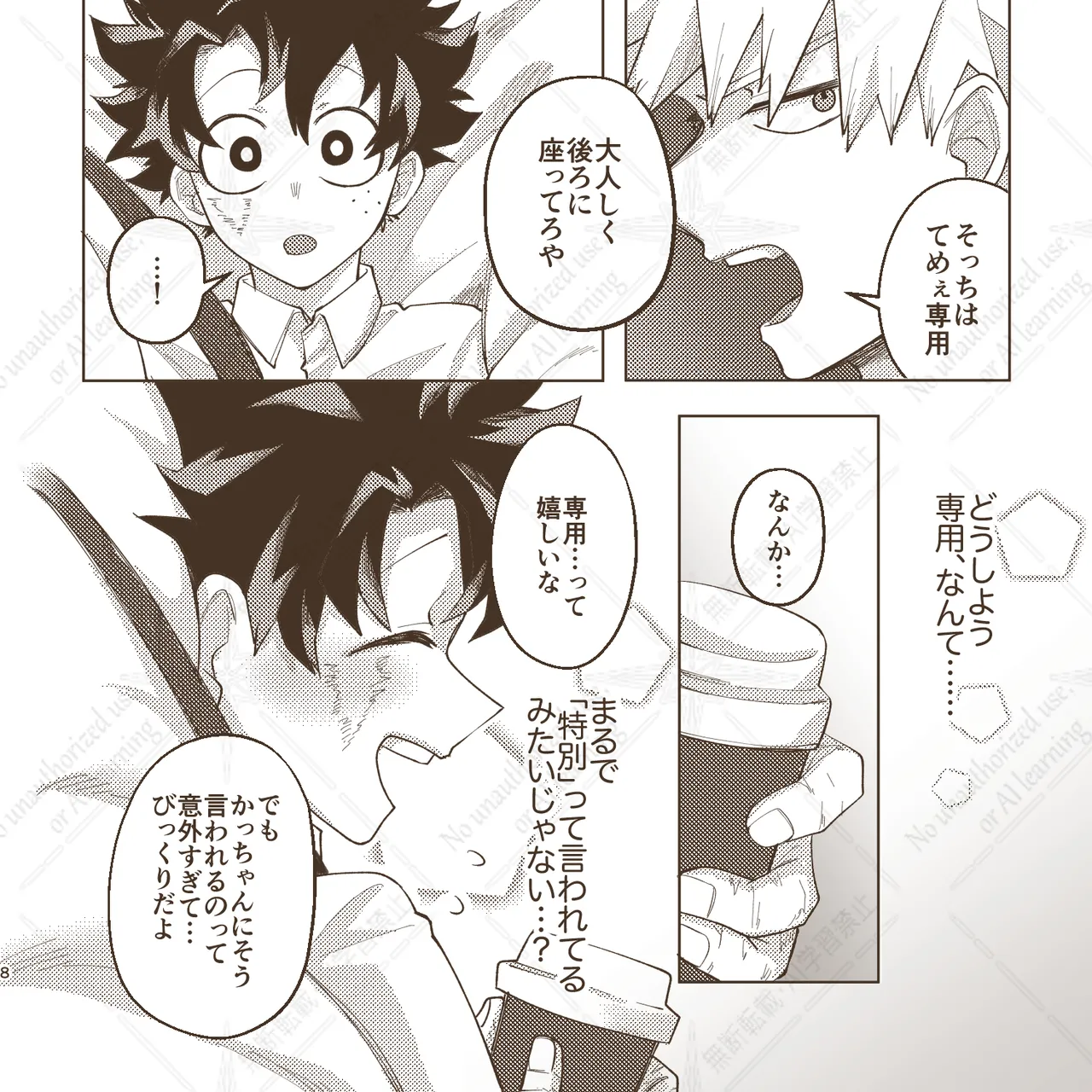 きみとずっと【ROUTE→G】 page 7 full