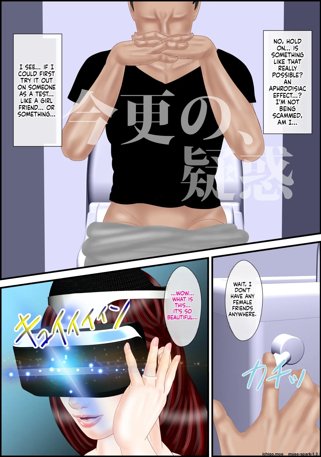 Boin Yuugi page 7 full