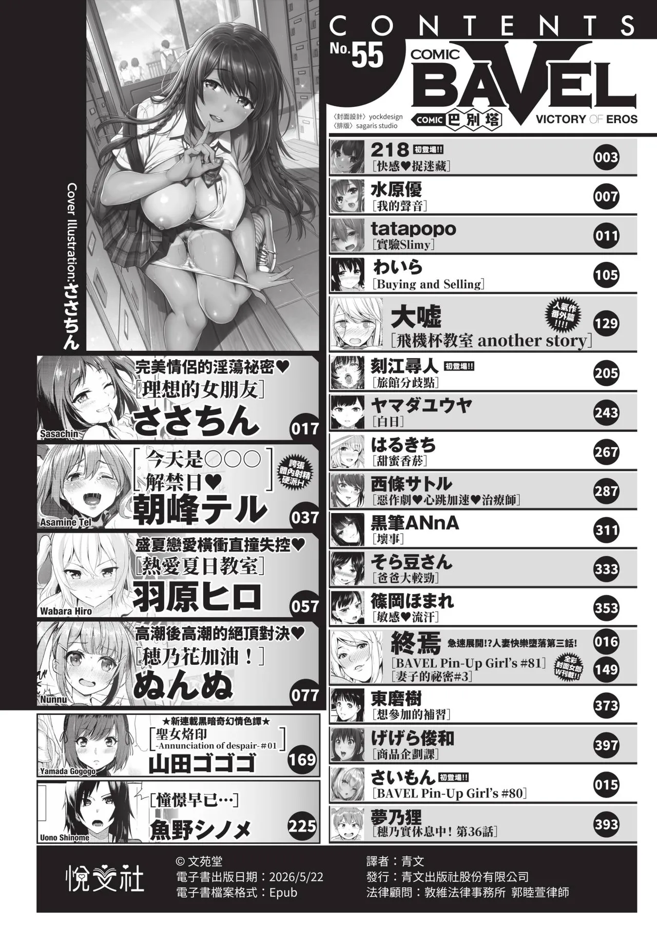 COMIC BAVEL 2019-11 page 2 full