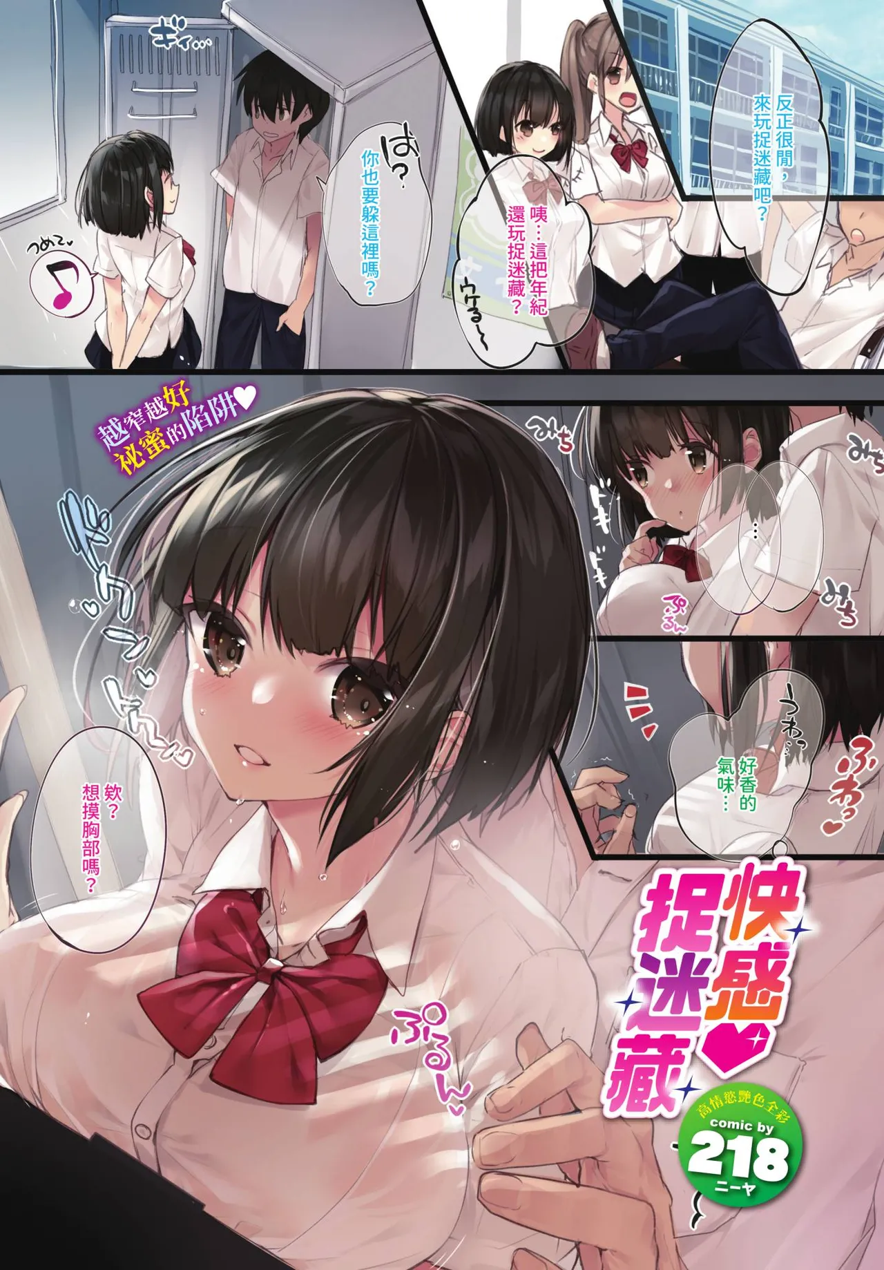 COMIC BAVEL 2019-11 page 3 full