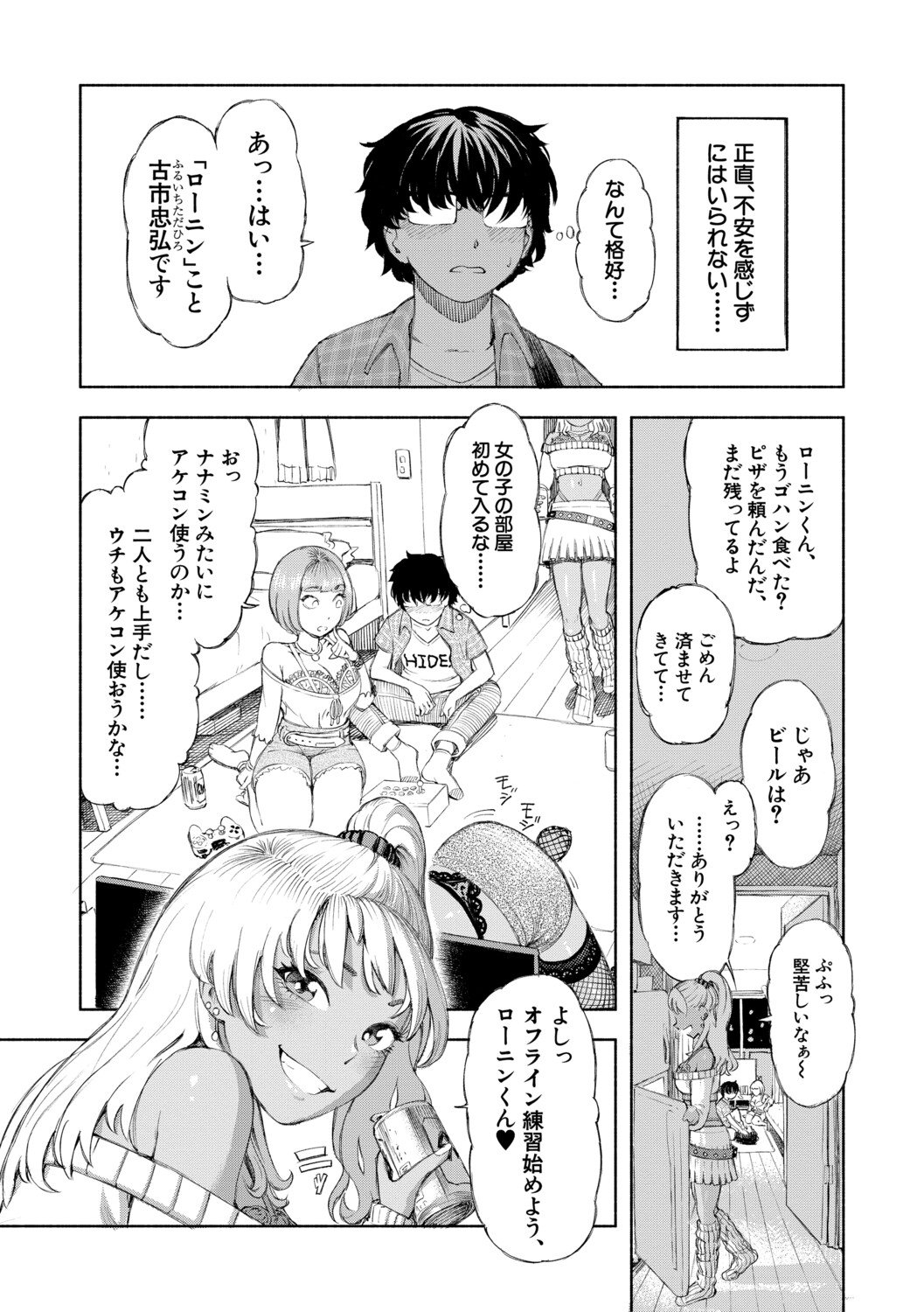 Hello! Harem page 10 full