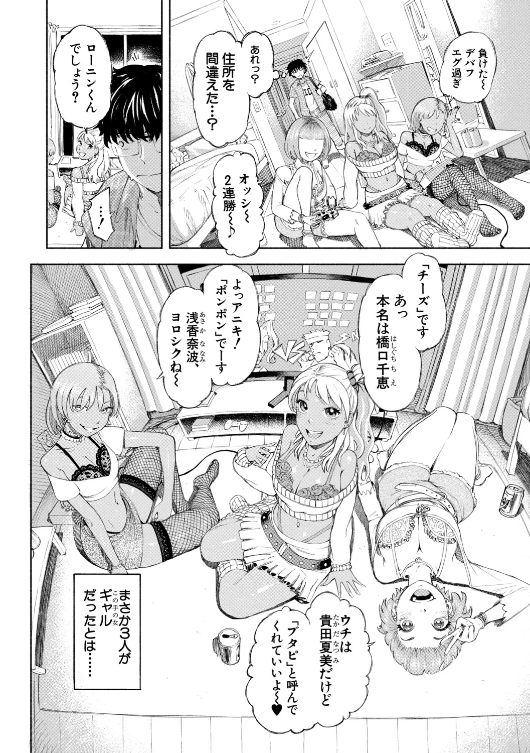 Hello! Harem page 9 full