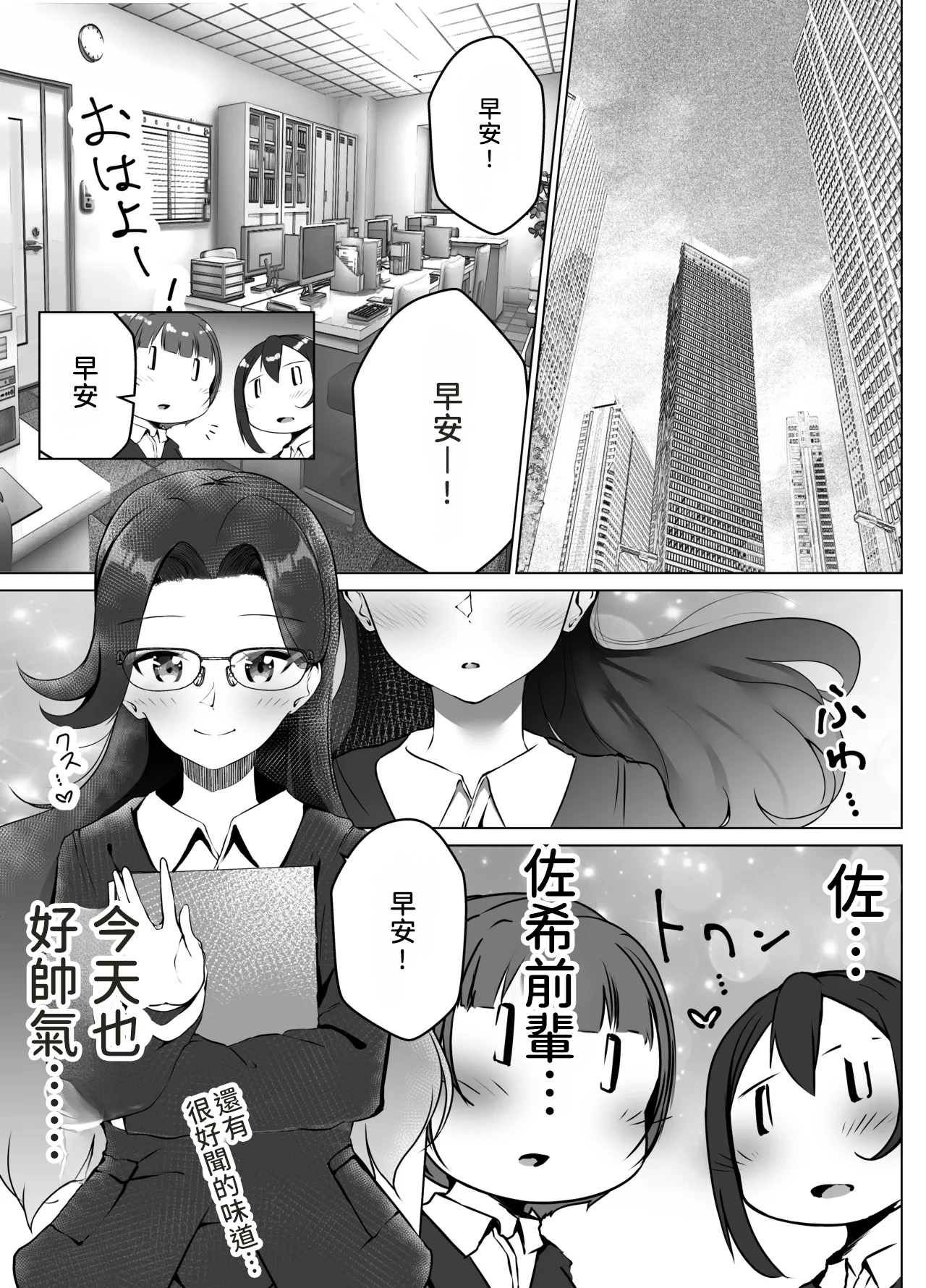 Karitai Kanojo to Kieta Kimi page 5 full