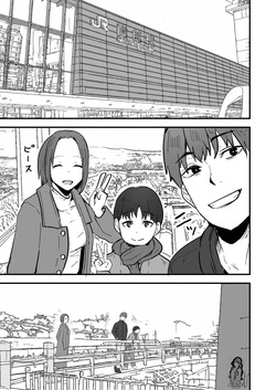 [Onizuka Chris] I WILL make a single mother my wife 2 [English][koreami] — page 17
