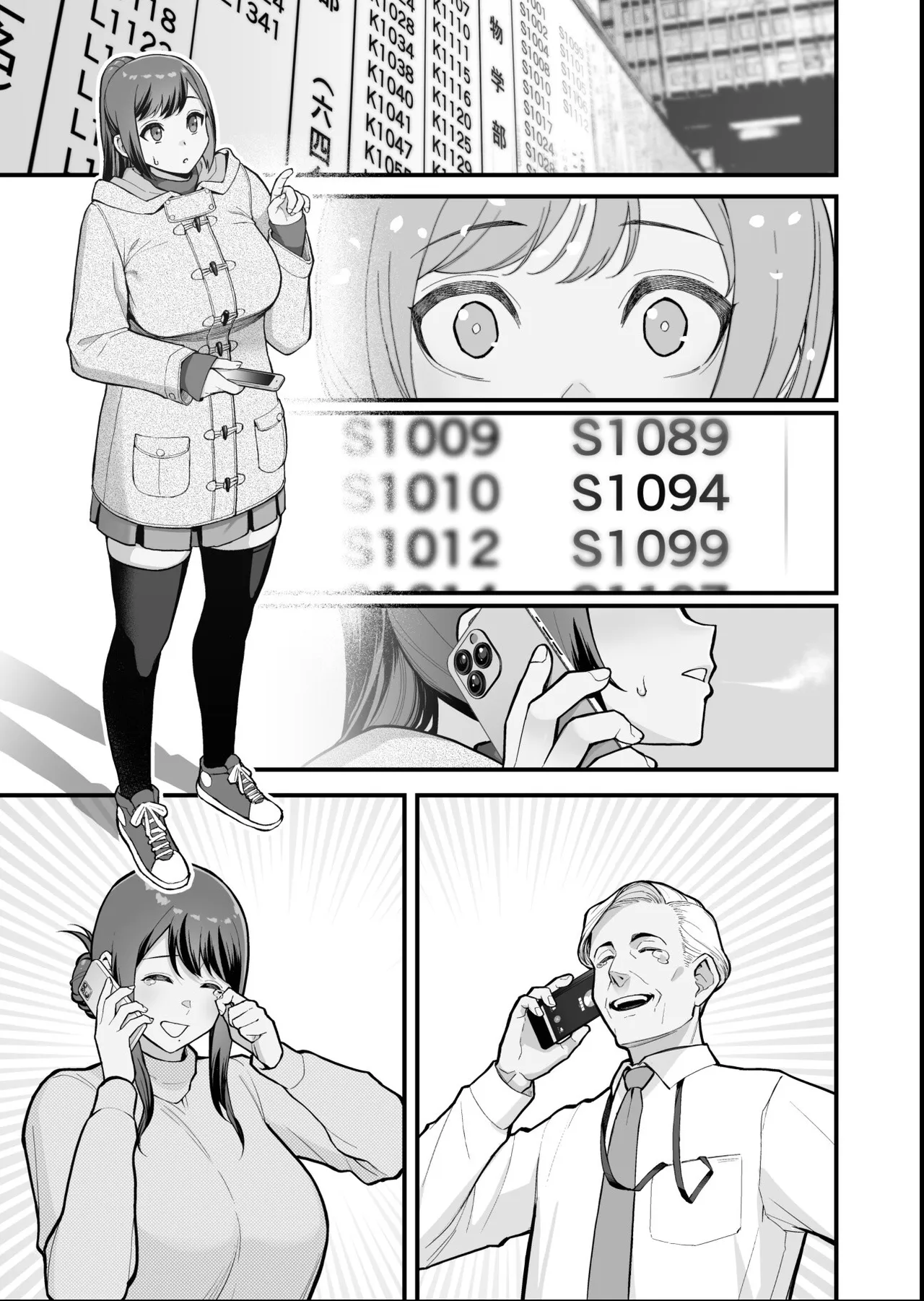 Kazoku ga Neshizumaru Yoru ni Hitozuma o Daita Hon | 在家人熟睡的夜裡擁抱了人妻的本 page 5 full