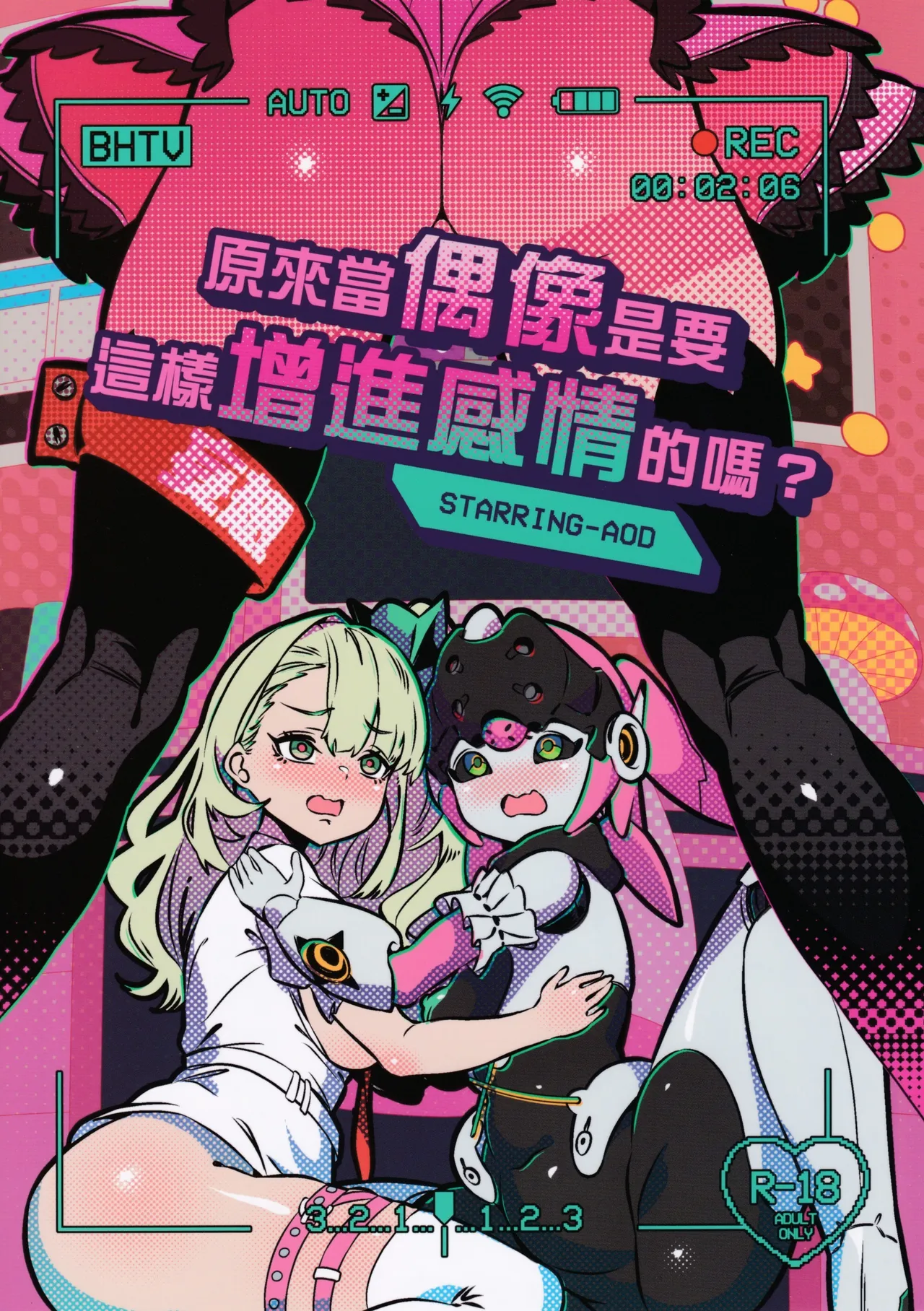 Is this how idols build relationships? page 1 full