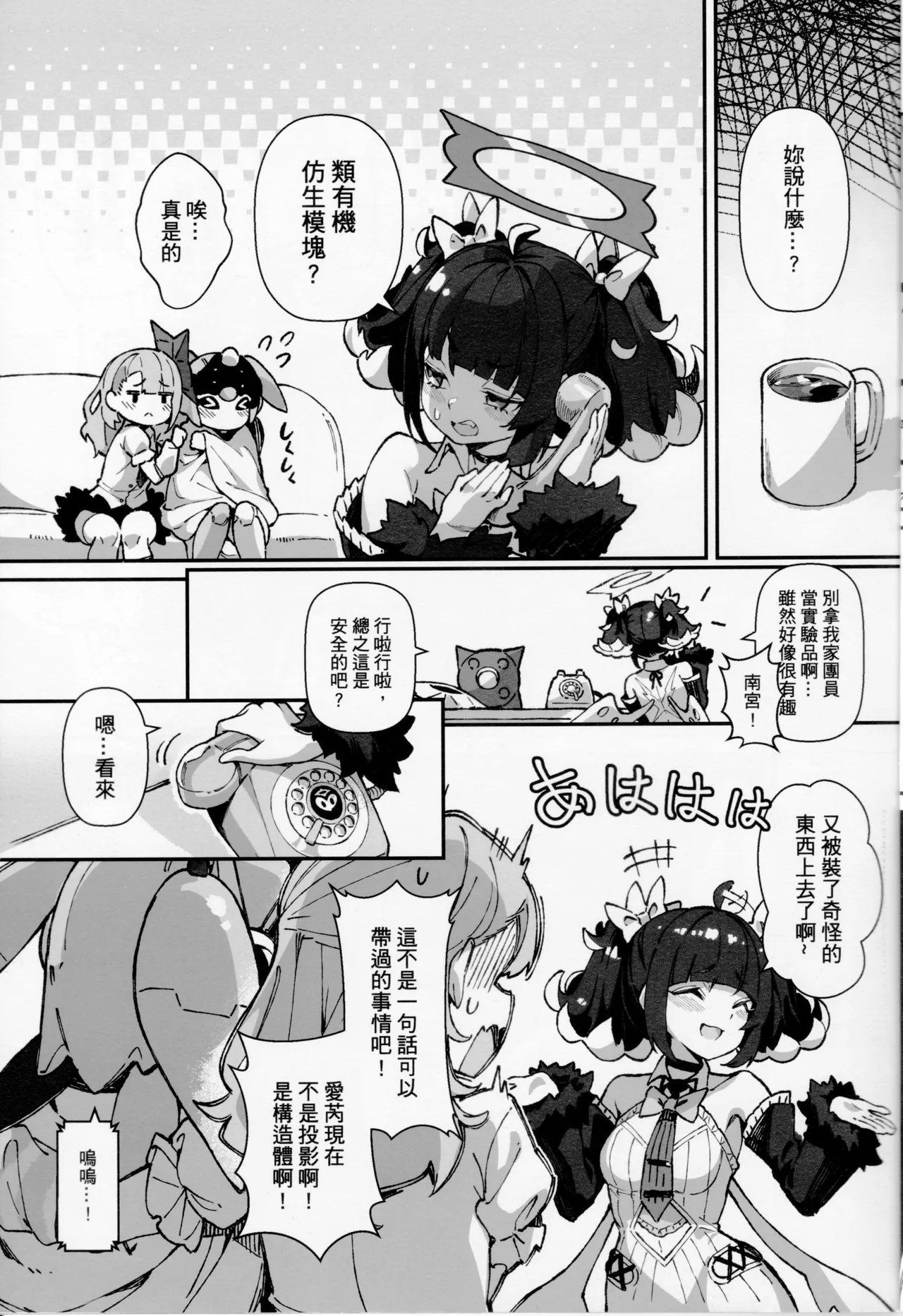 Is this how idols build relationships? page 4 full