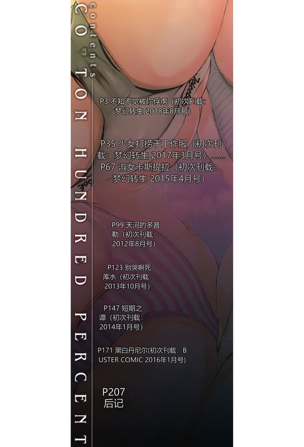 Cotton 100% page 2 full