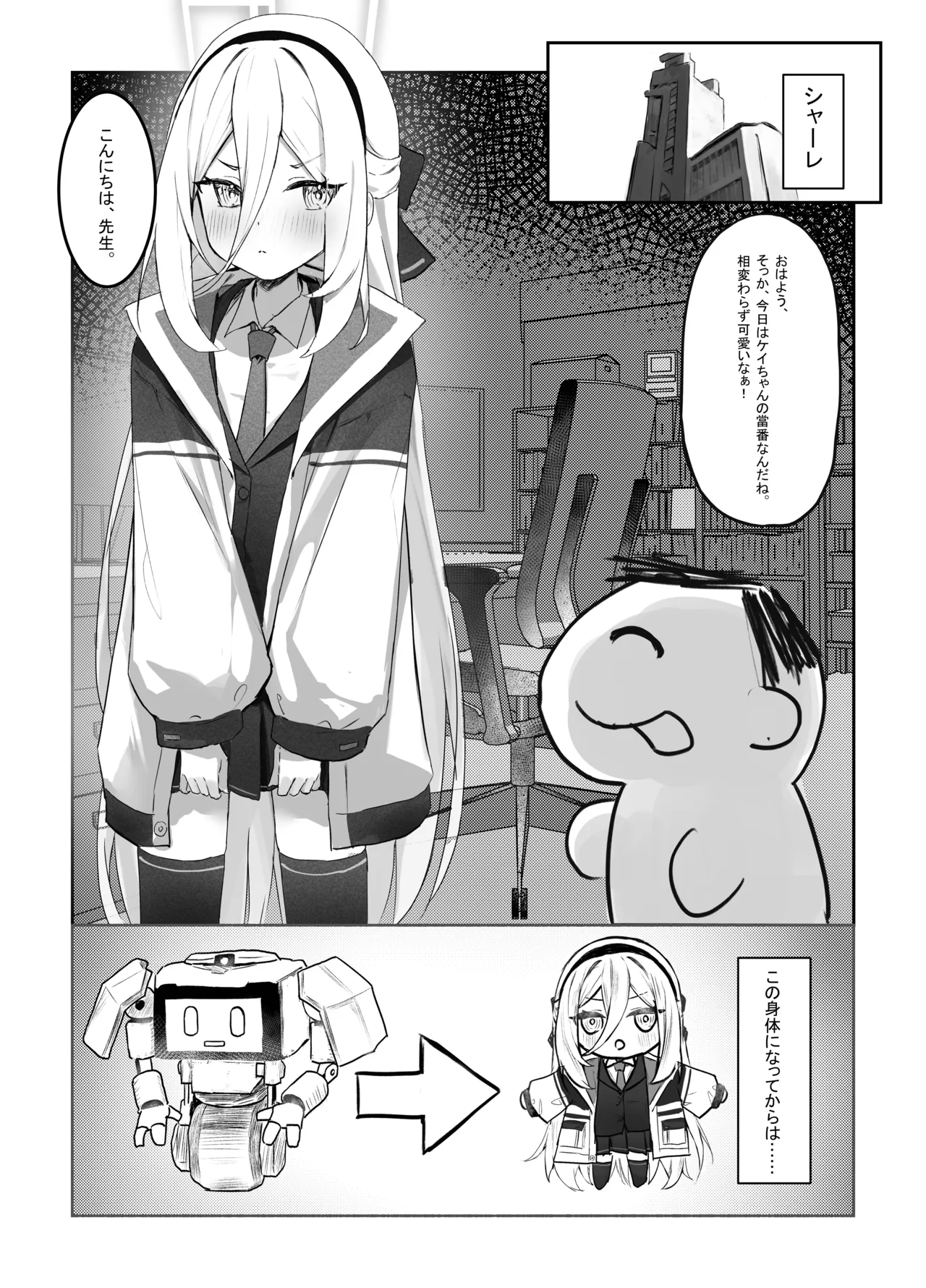 Tokken Sikkou page 3 full
