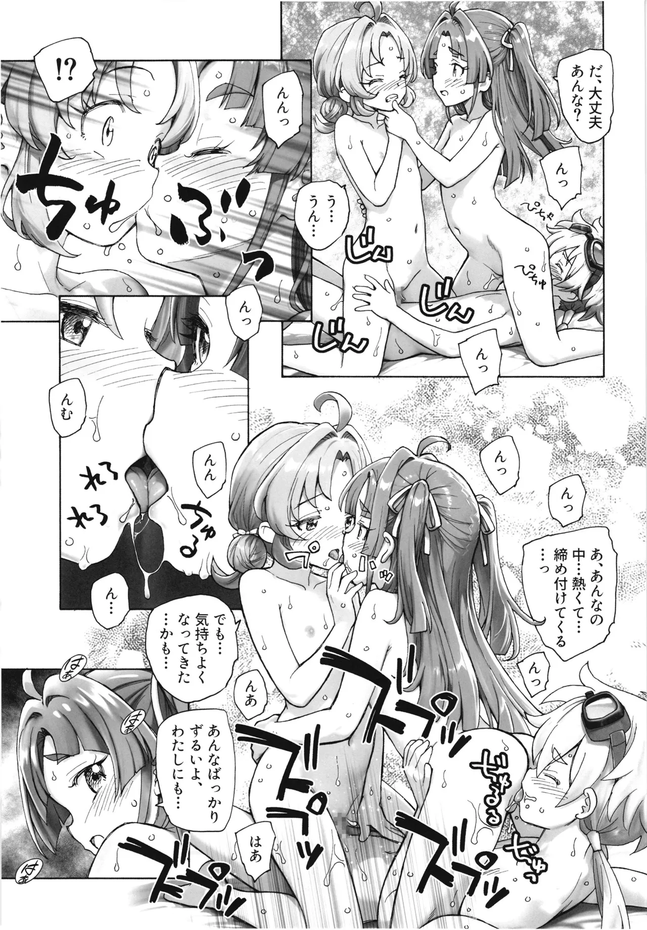 1999 Nen no Natsuyasumi page 10 full